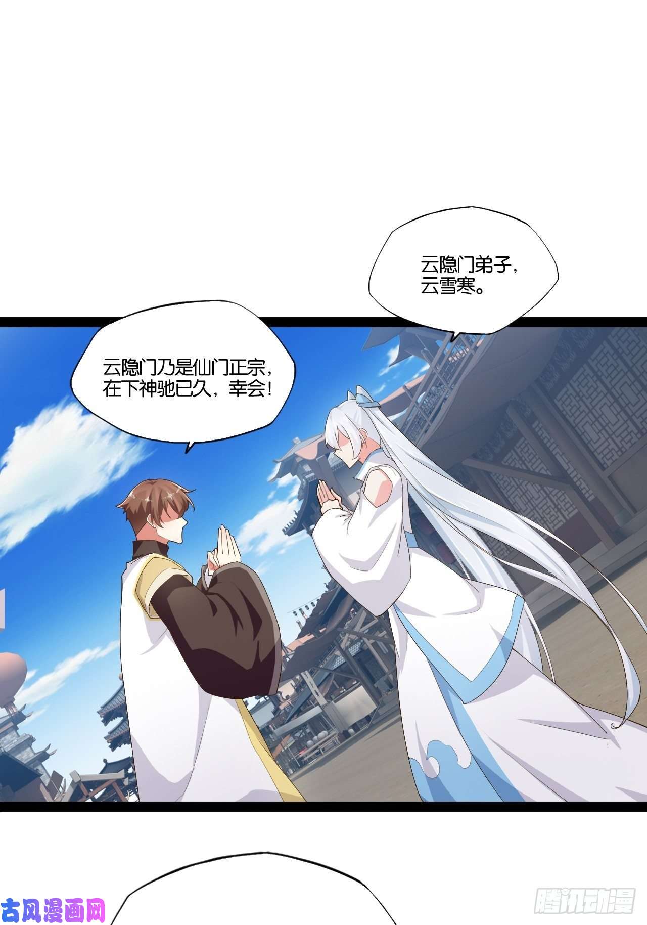 开局点满魅力值7.初识雪寒