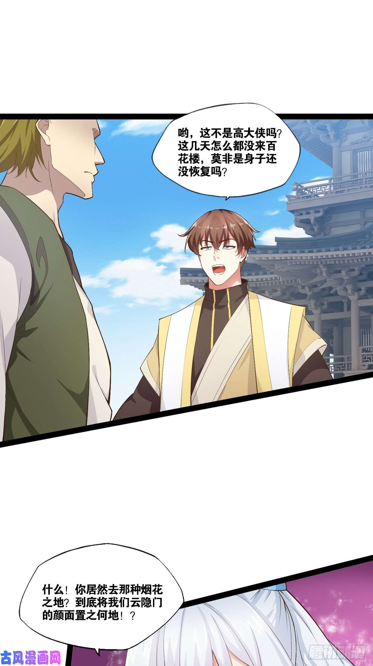 开局点满魅力值7.初识雪寒