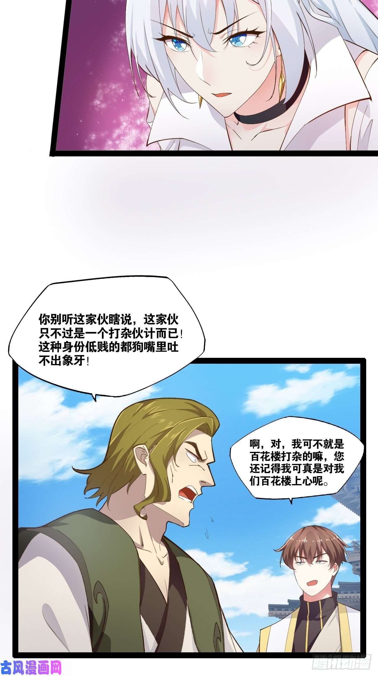 开局点满魅力值7.初识雪寒