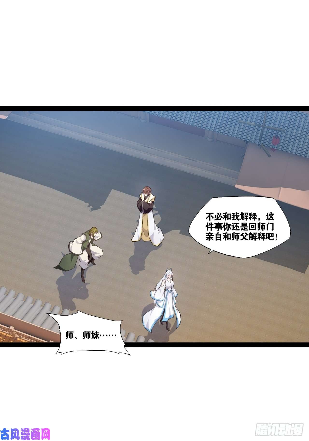 开局点满魅力值7.初识雪寒