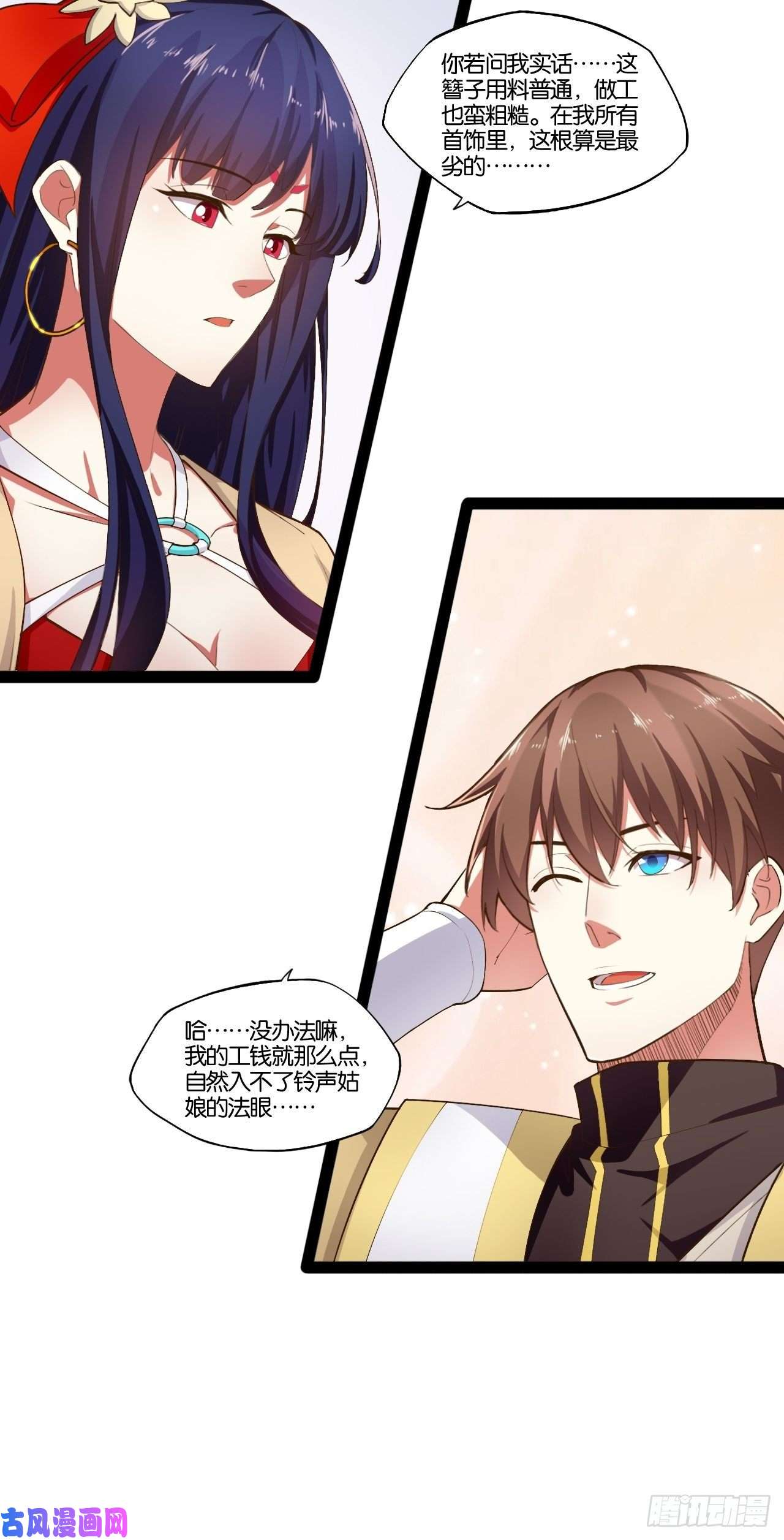 开局点满魅力值7.初识雪寒