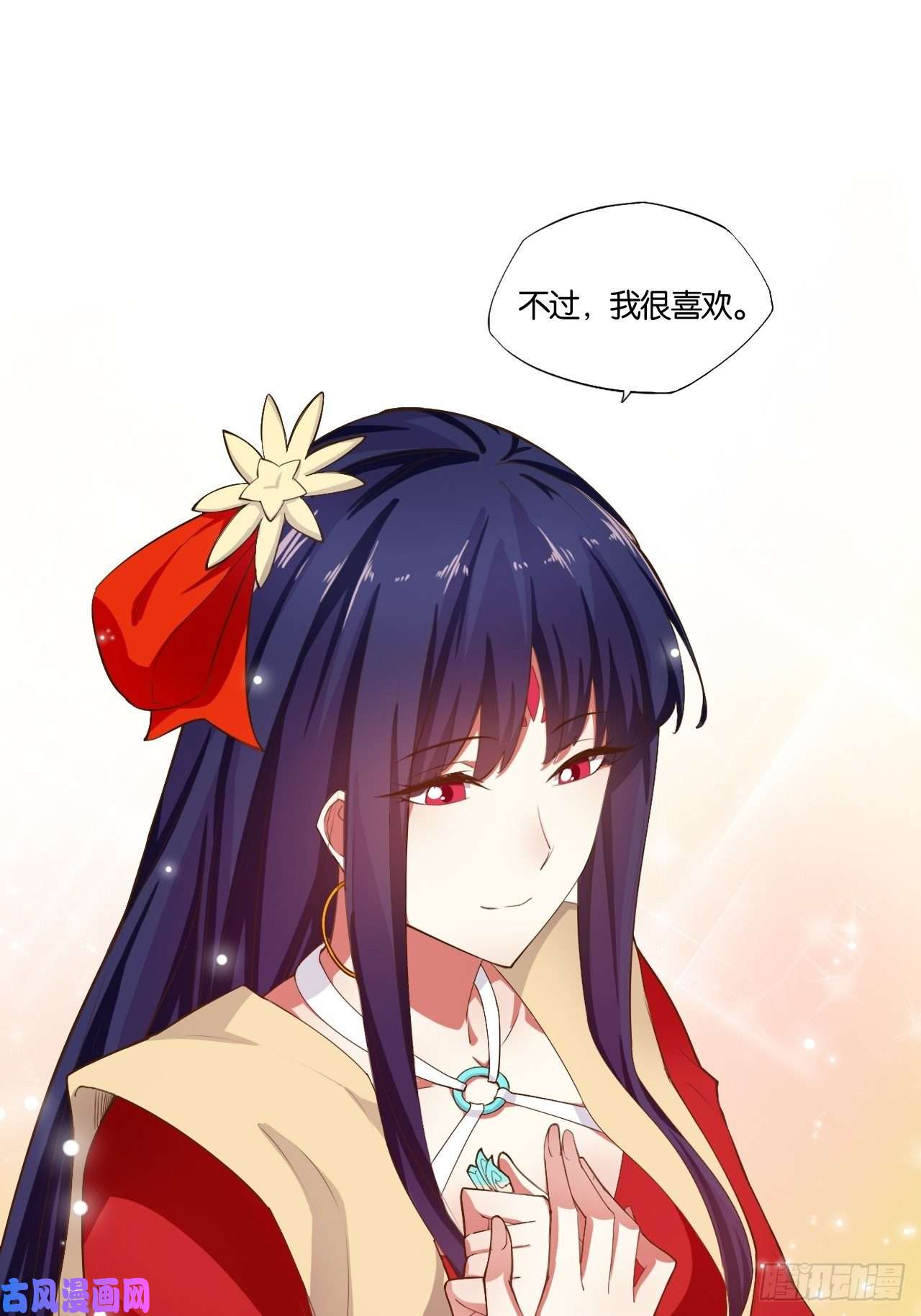 开局点满魅力值7.初识雪寒