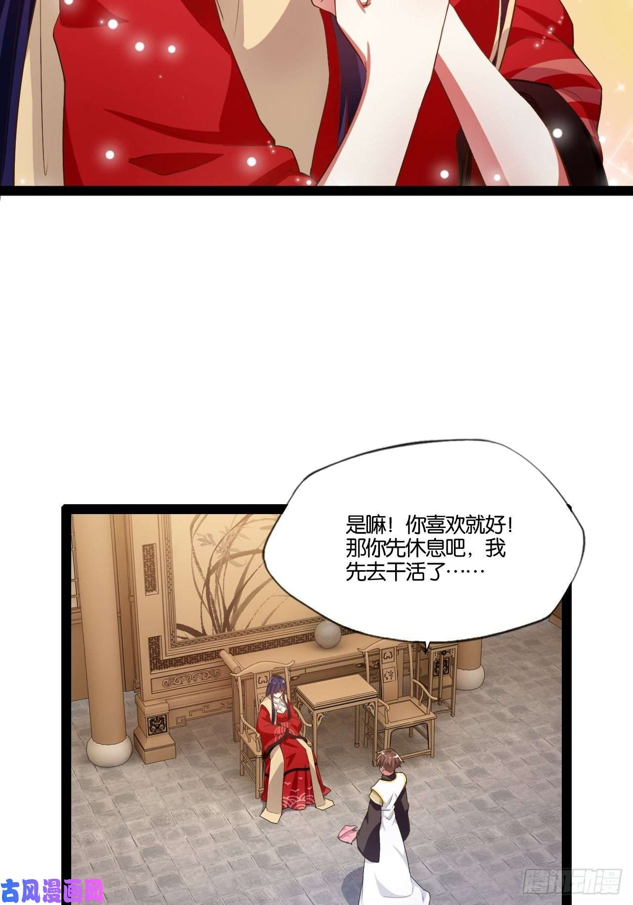 开局点满魅力值7.初识雪寒