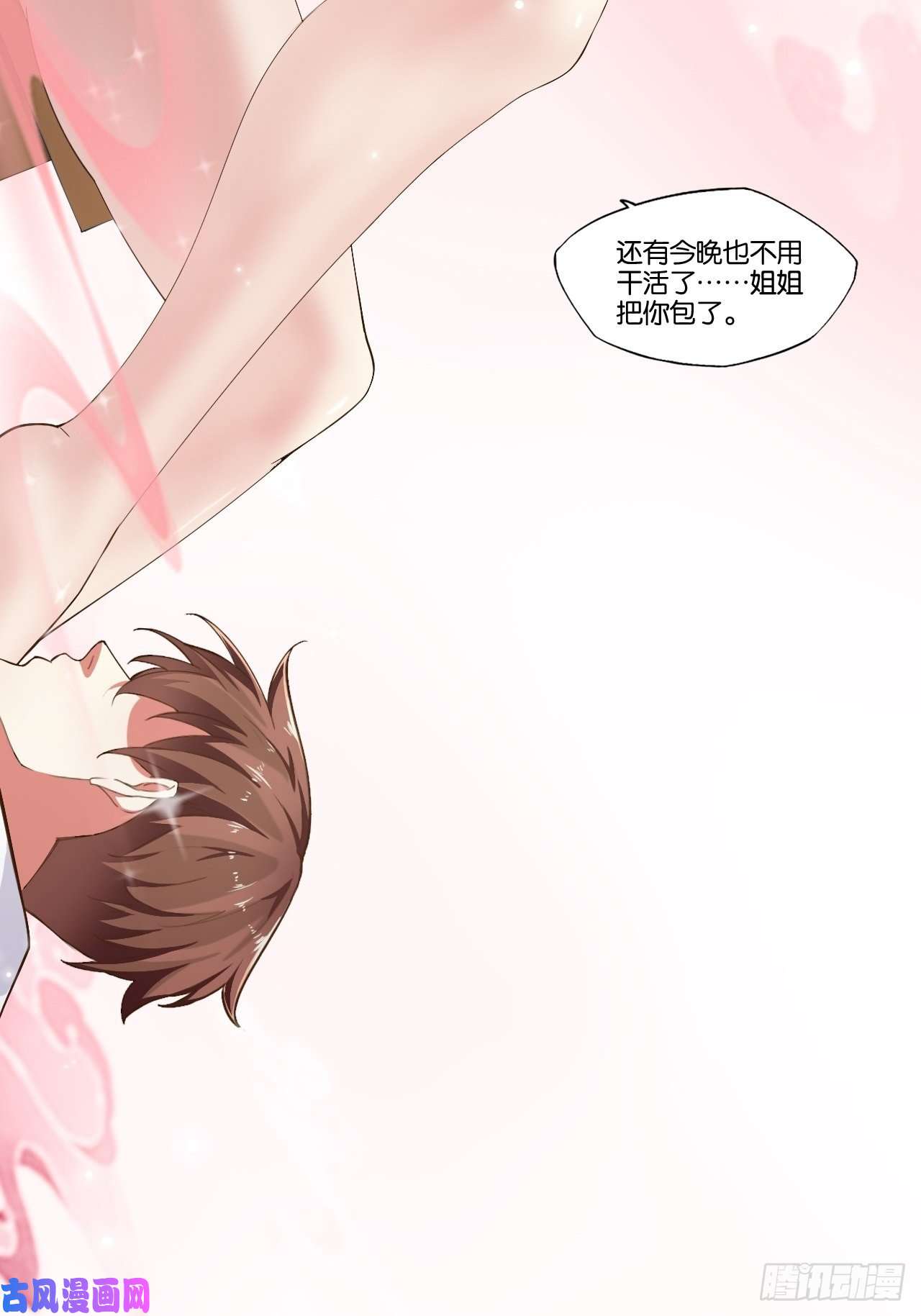 开局点满魅力值7.初识雪寒