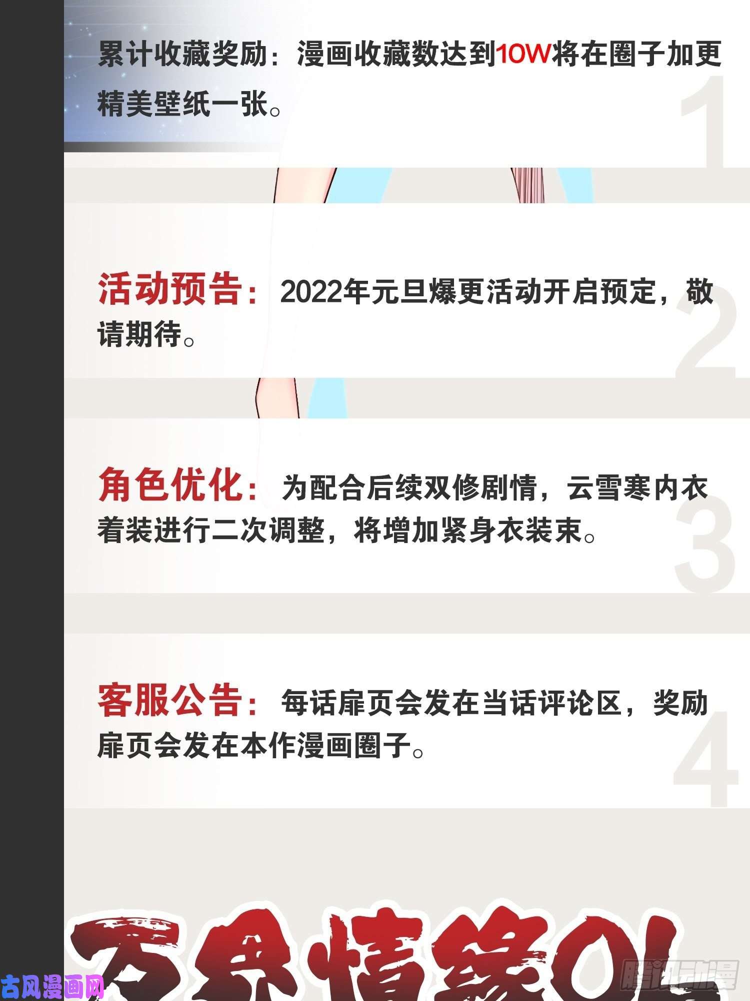 开局点满魅力值7.初识雪寒