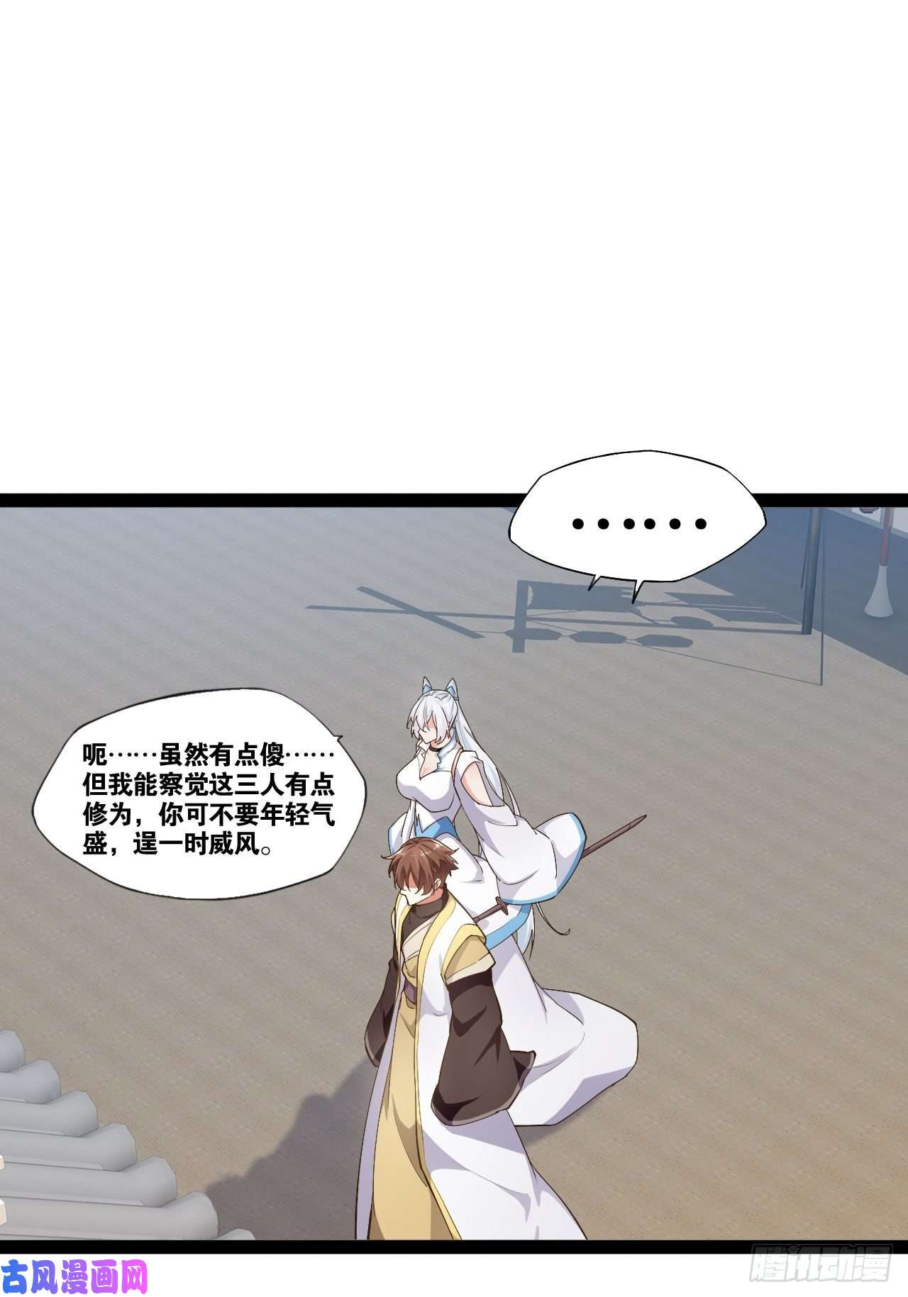 开局点满魅力值7.初识雪寒