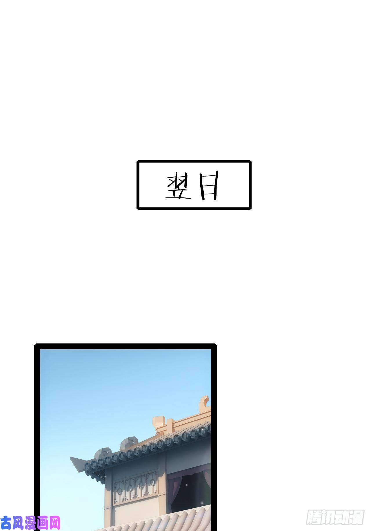 开局点满魅力值攻略达成