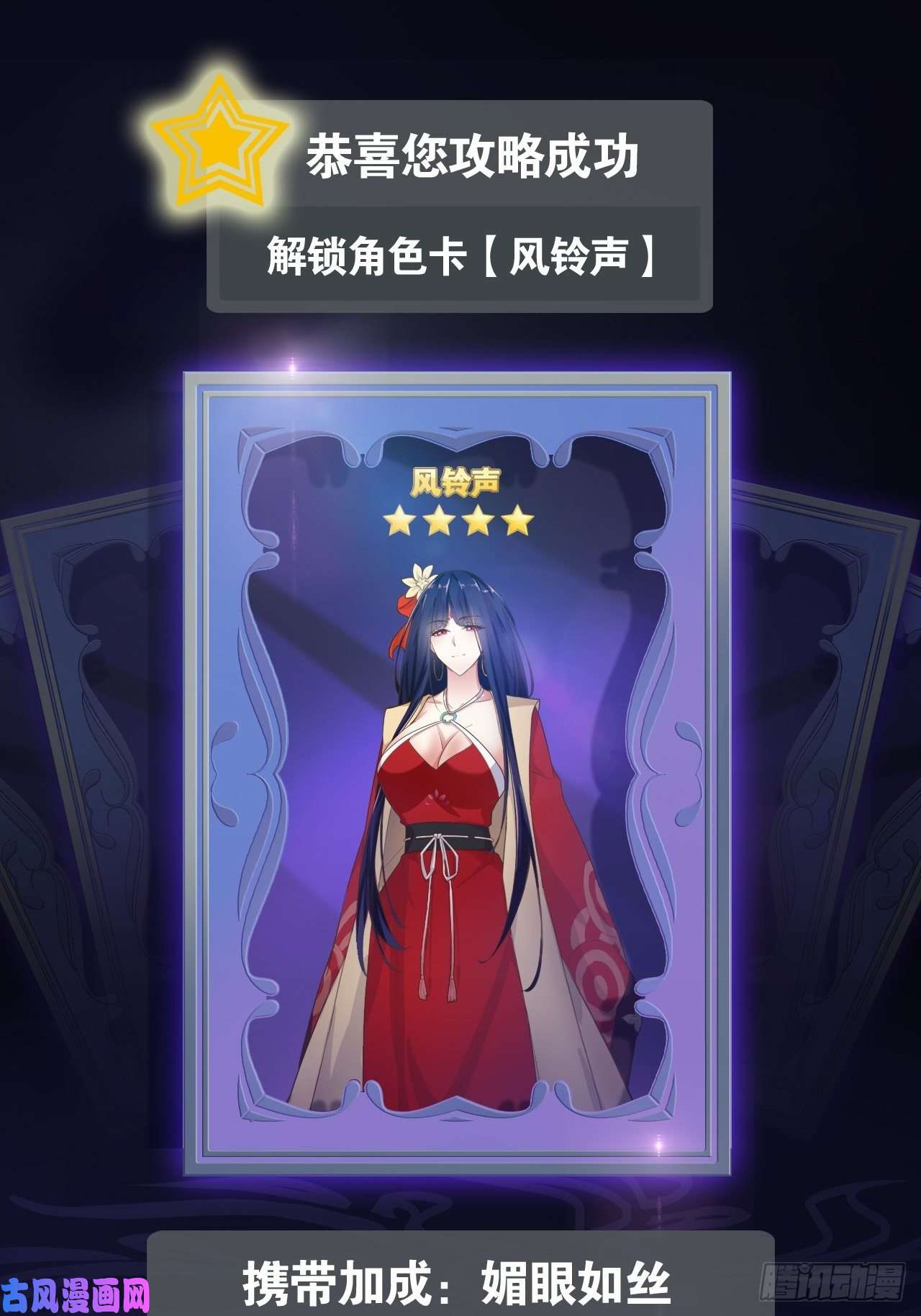 开局点满魅力值攻略达成