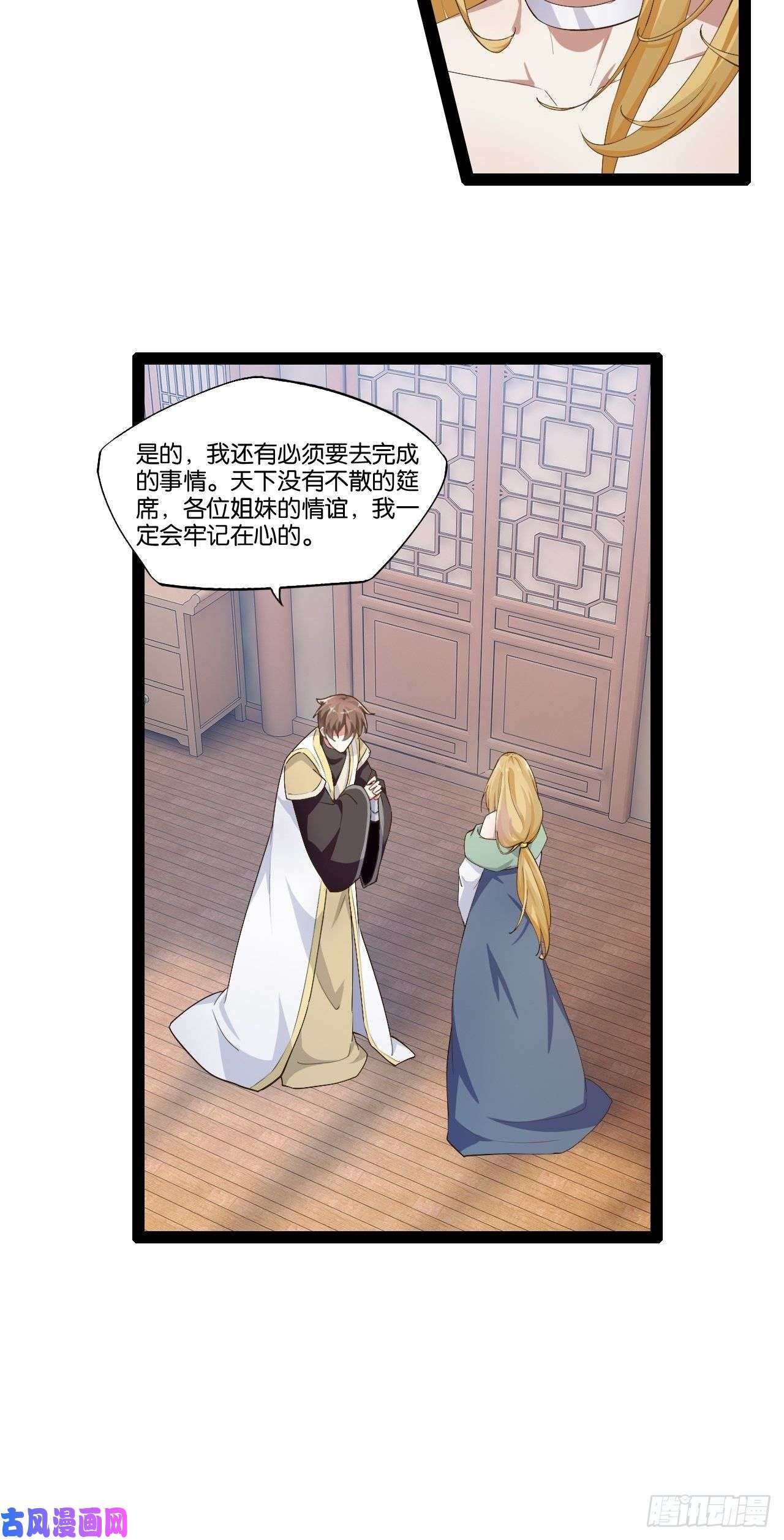 开局点满魅力值攻略达成