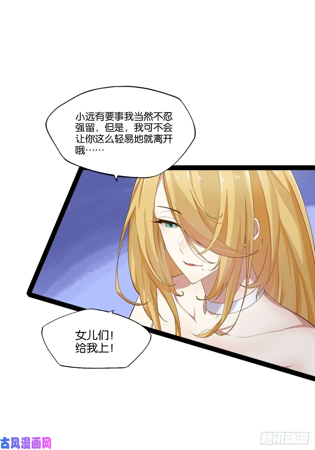 开局点满魅力值攻略达成