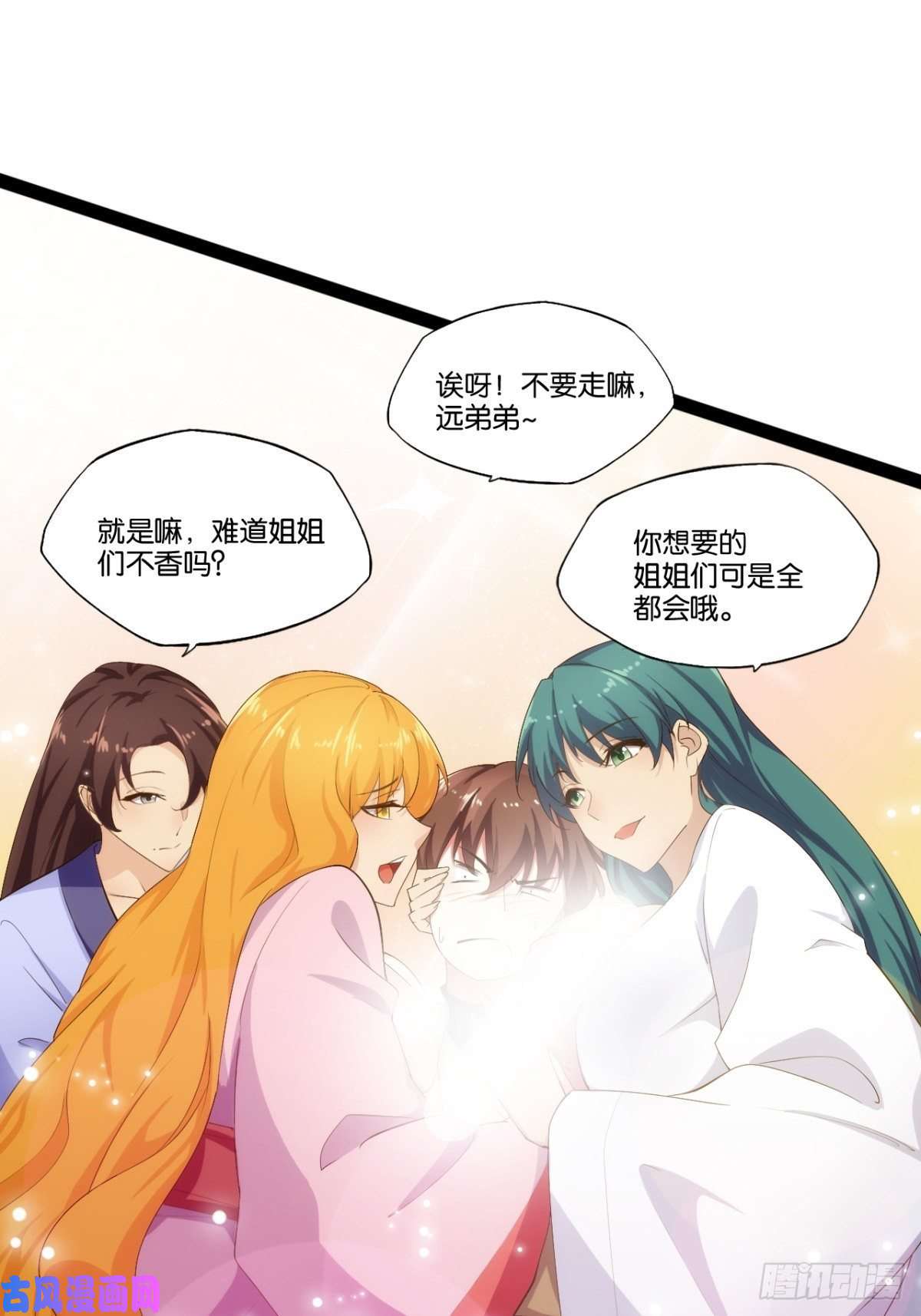 开局点满魅力值攻略达成