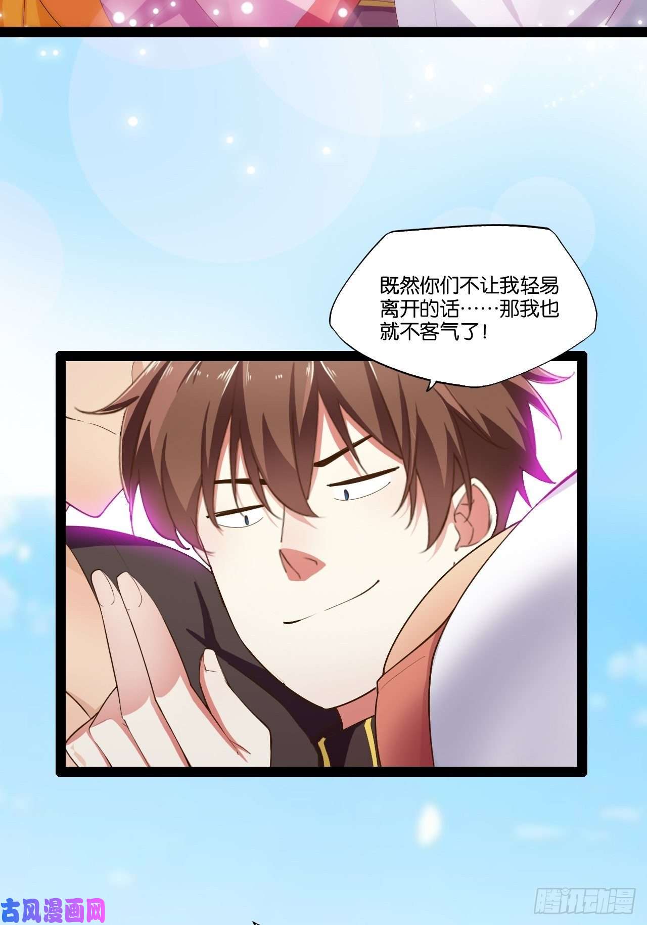 开局点满魅力值攻略达成