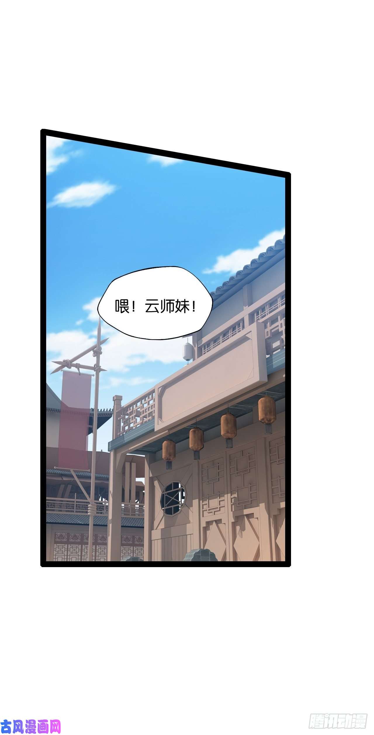 开局点满魅力值攻略达成