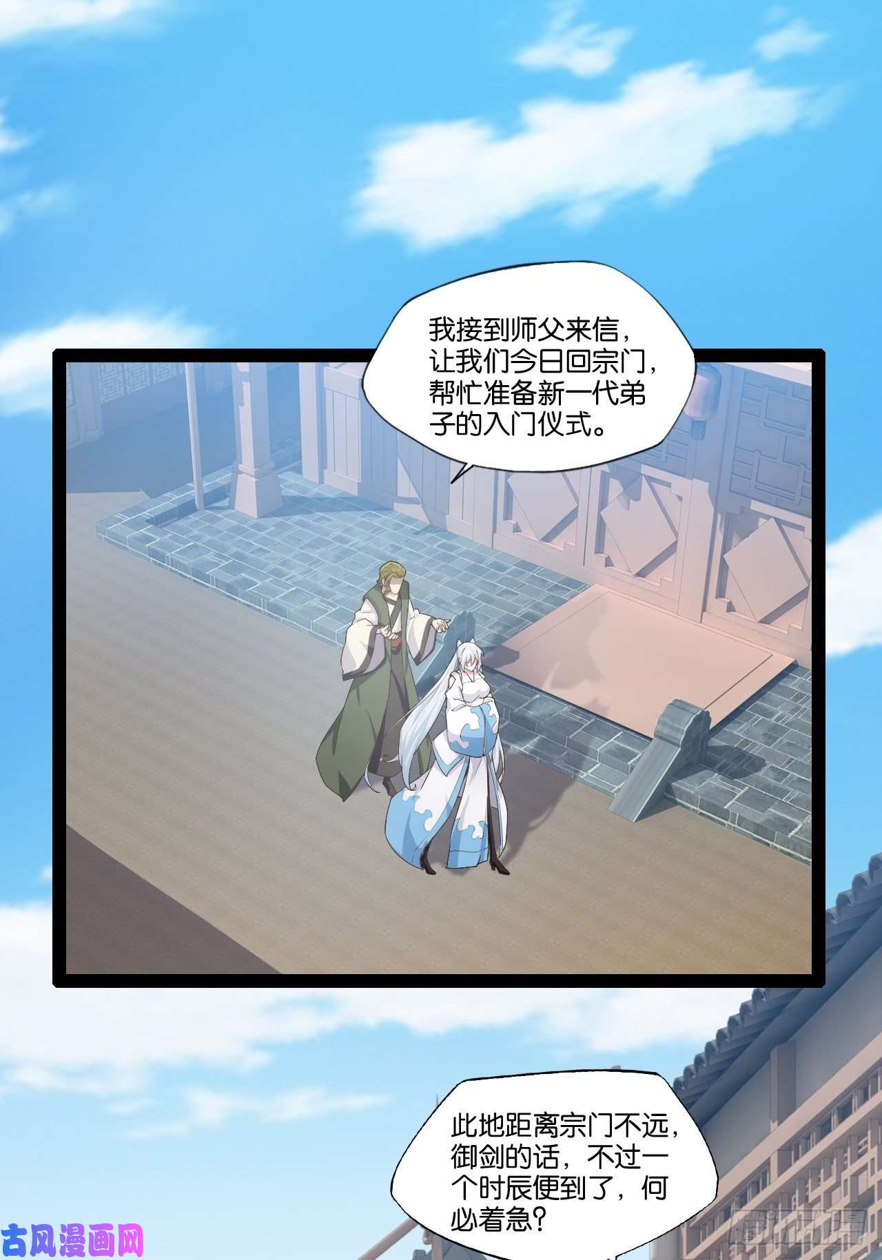 开局点满魅力值攻略达成