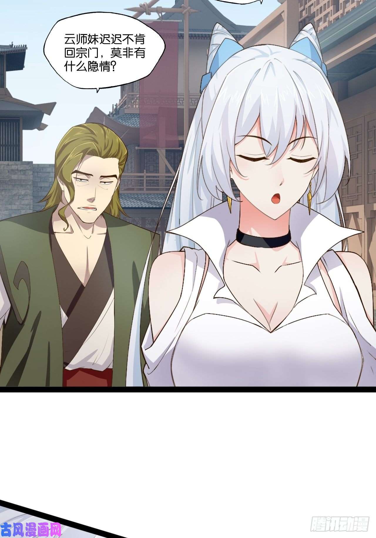 开局点满魅力值攻略达成