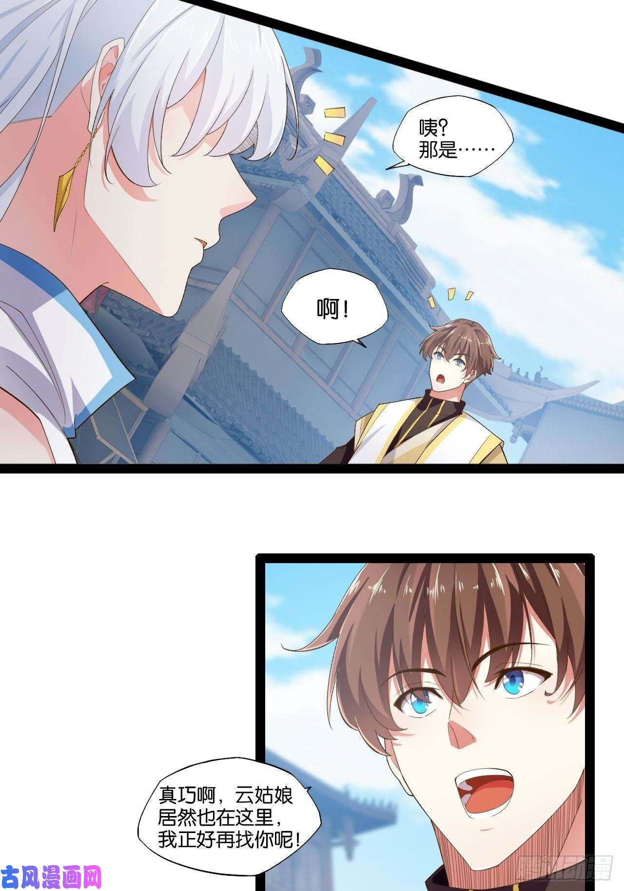 开局点满魅力值攻略达成