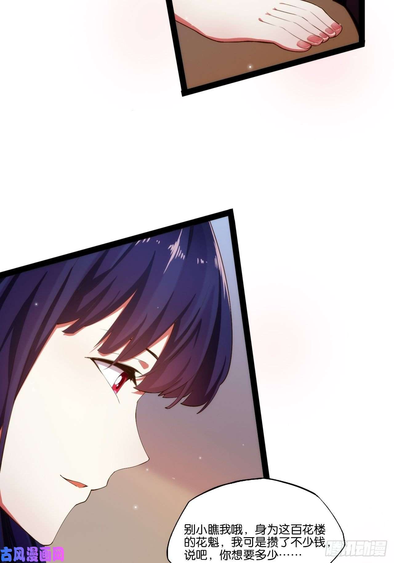 开局点满魅力值攻略达成