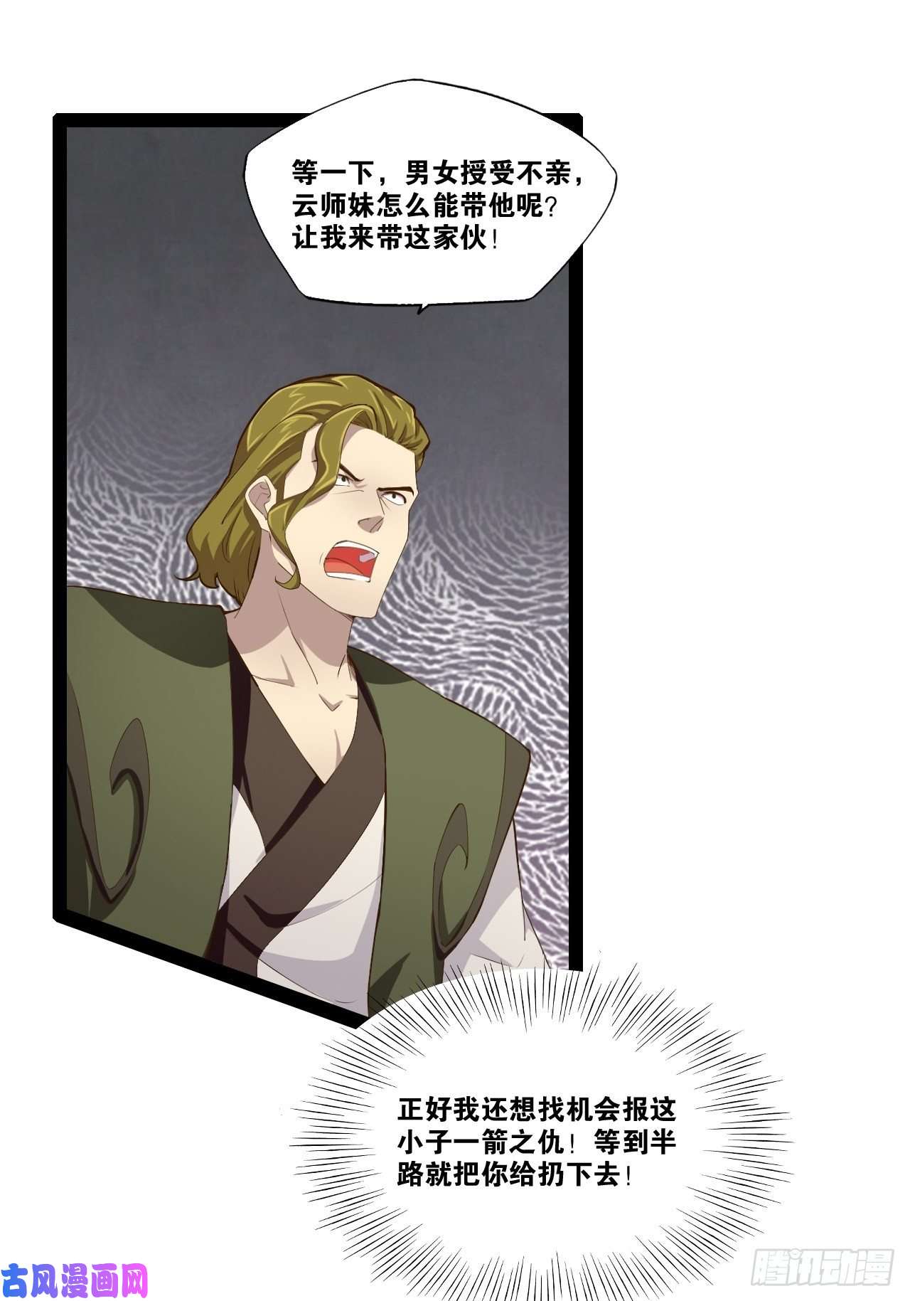 开局点满魅力值攻略达成