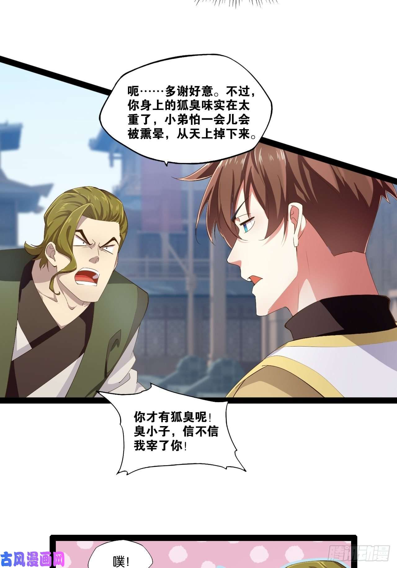 开局点满魅力值攻略达成