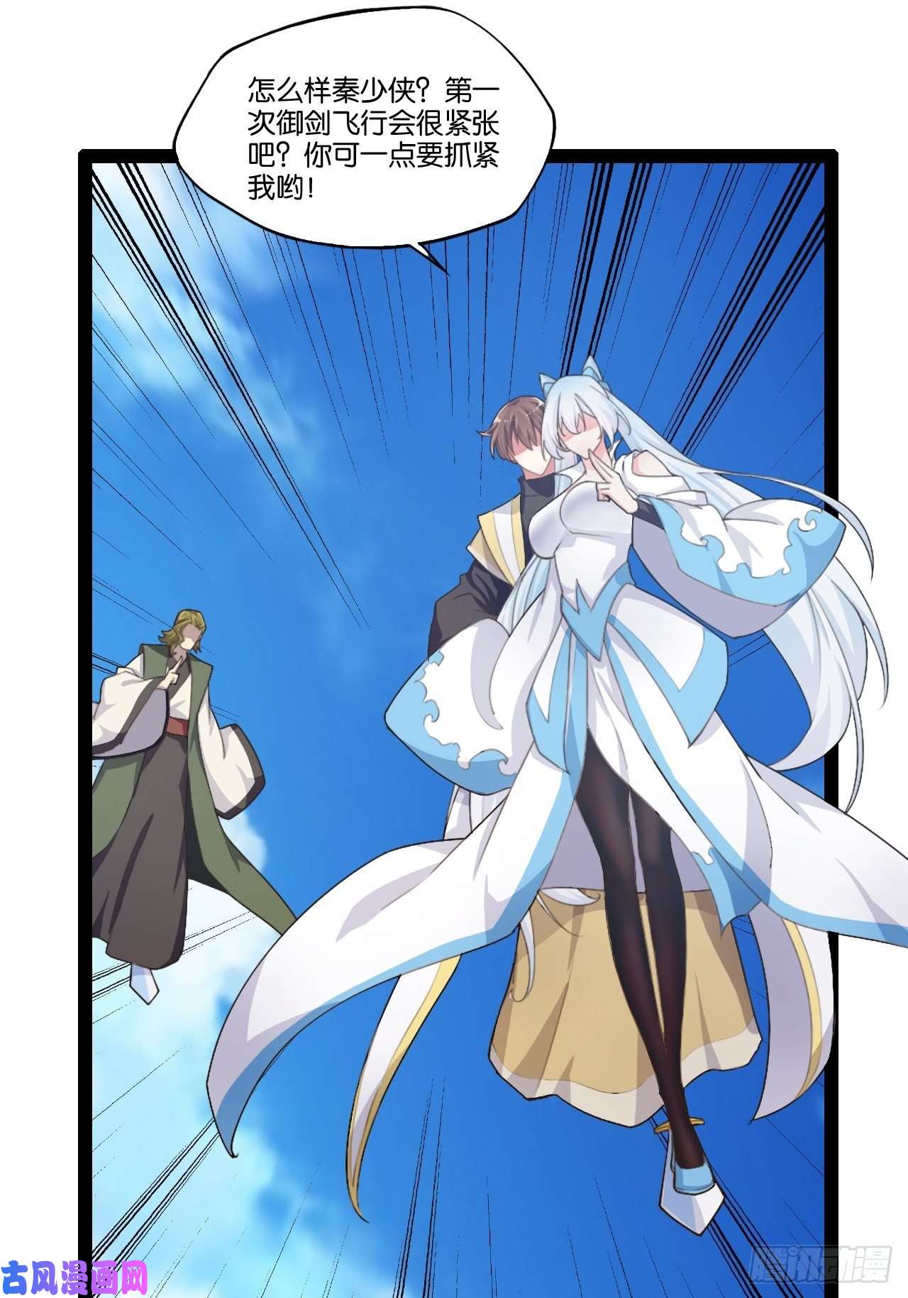 开局点满魅力值攻略达成