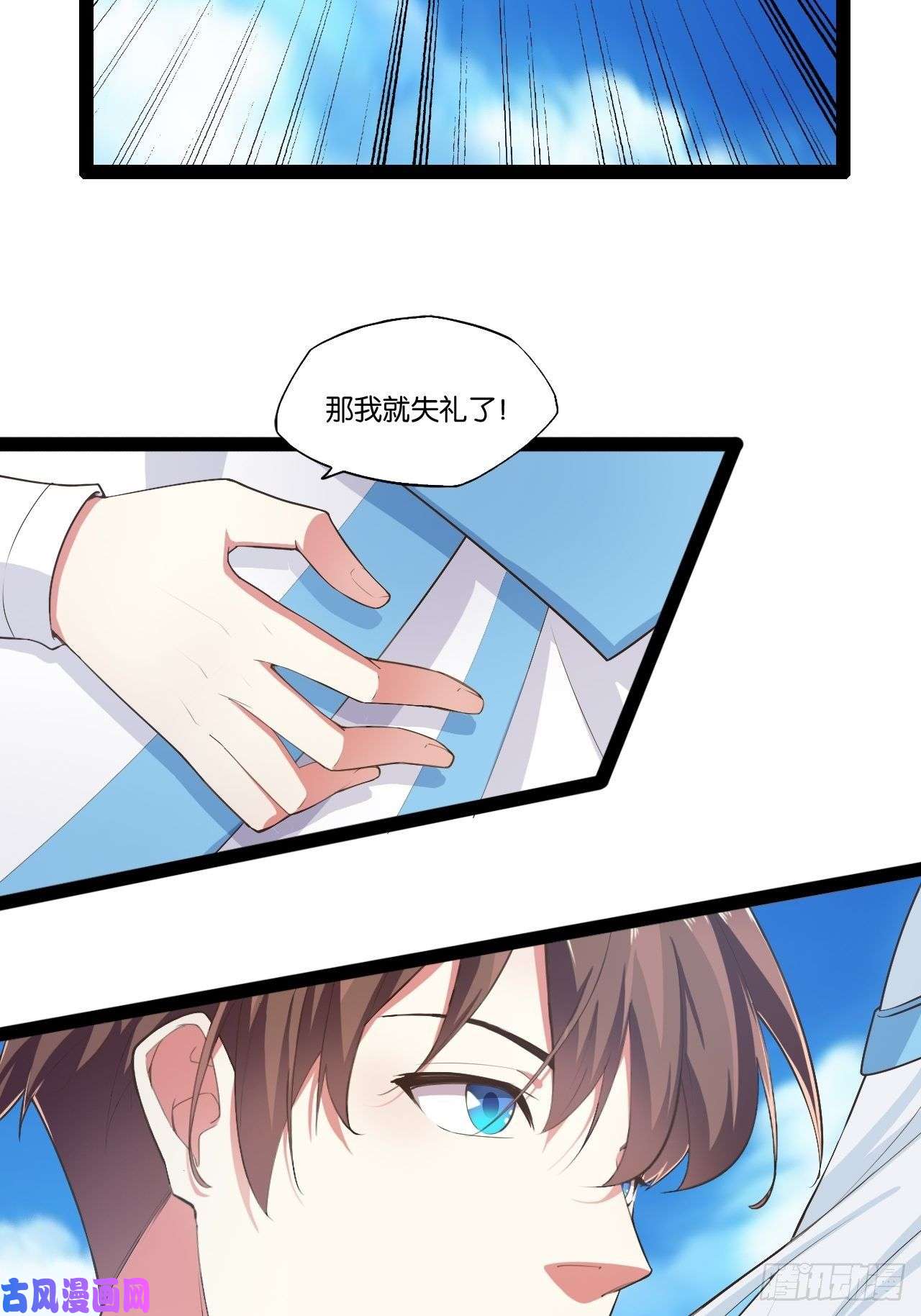 开局点满魅力值攻略达成