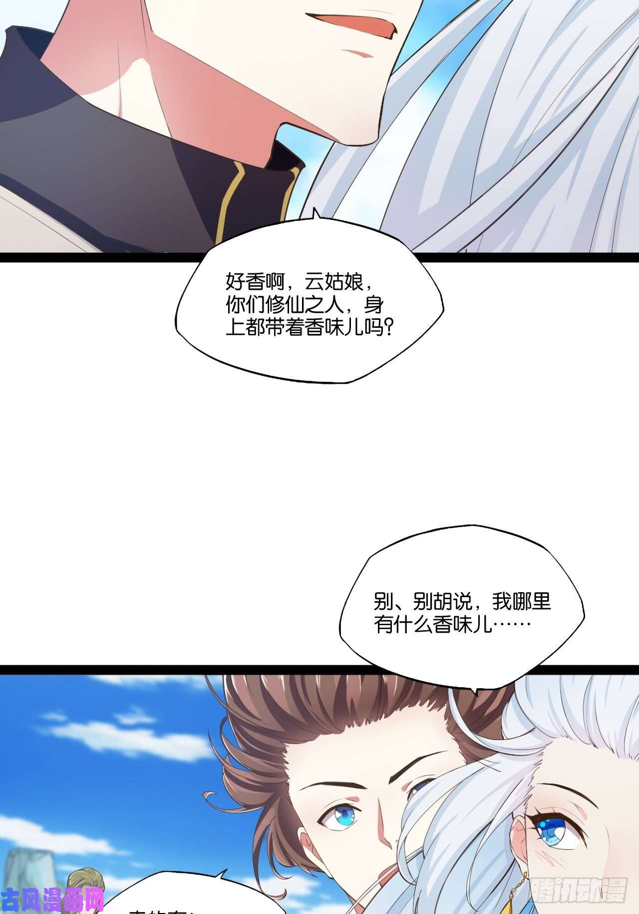 开局点满魅力值攻略达成