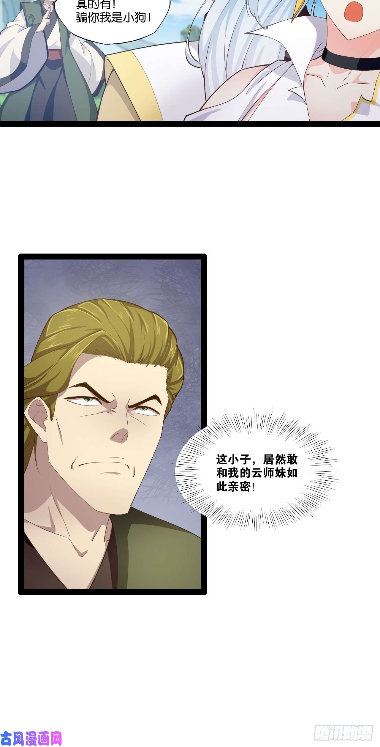 开局点满魅力值攻略达成