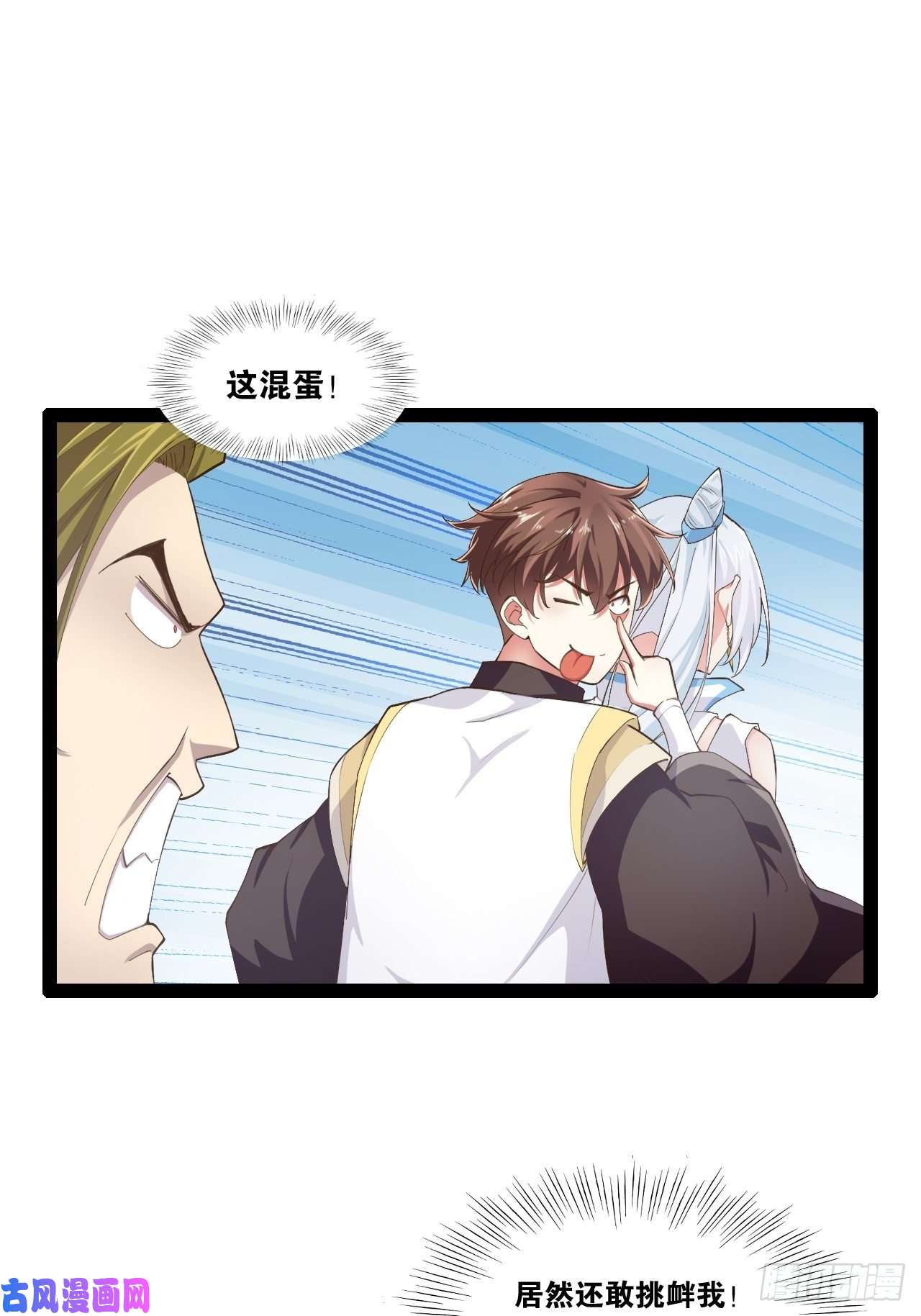 开局点满魅力值攻略达成