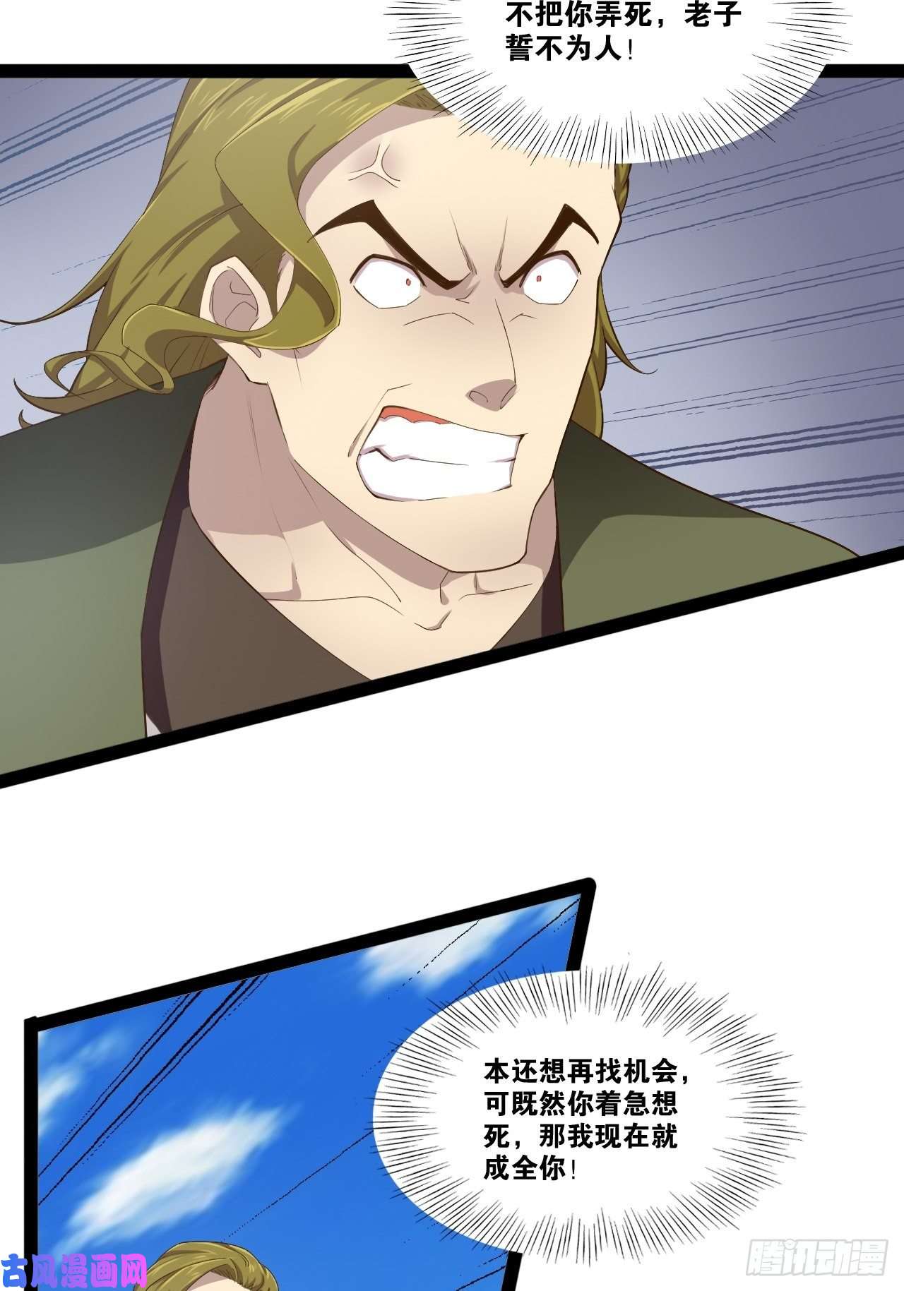 开局点满魅力值攻略达成