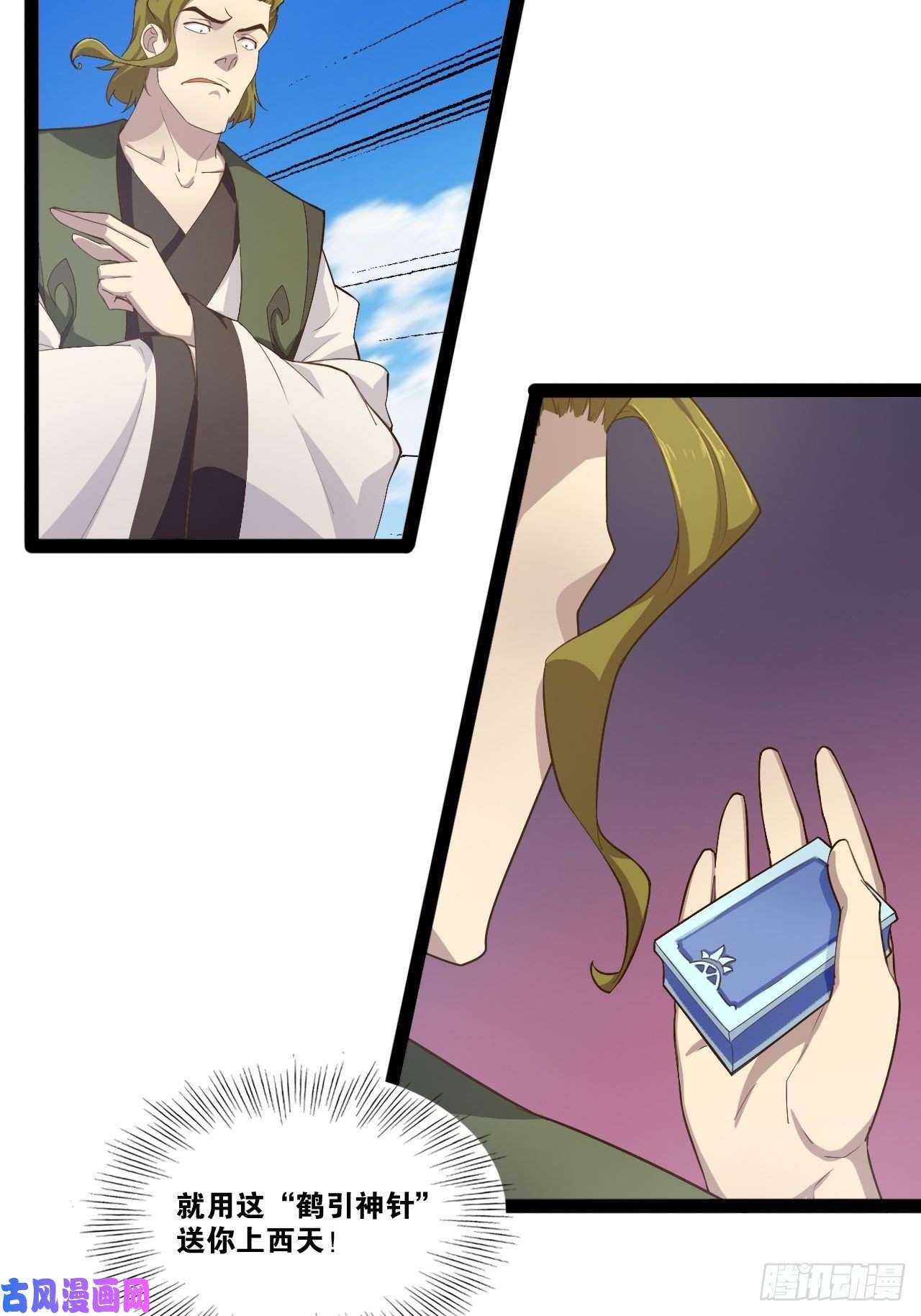 开局点满魅力值攻略达成