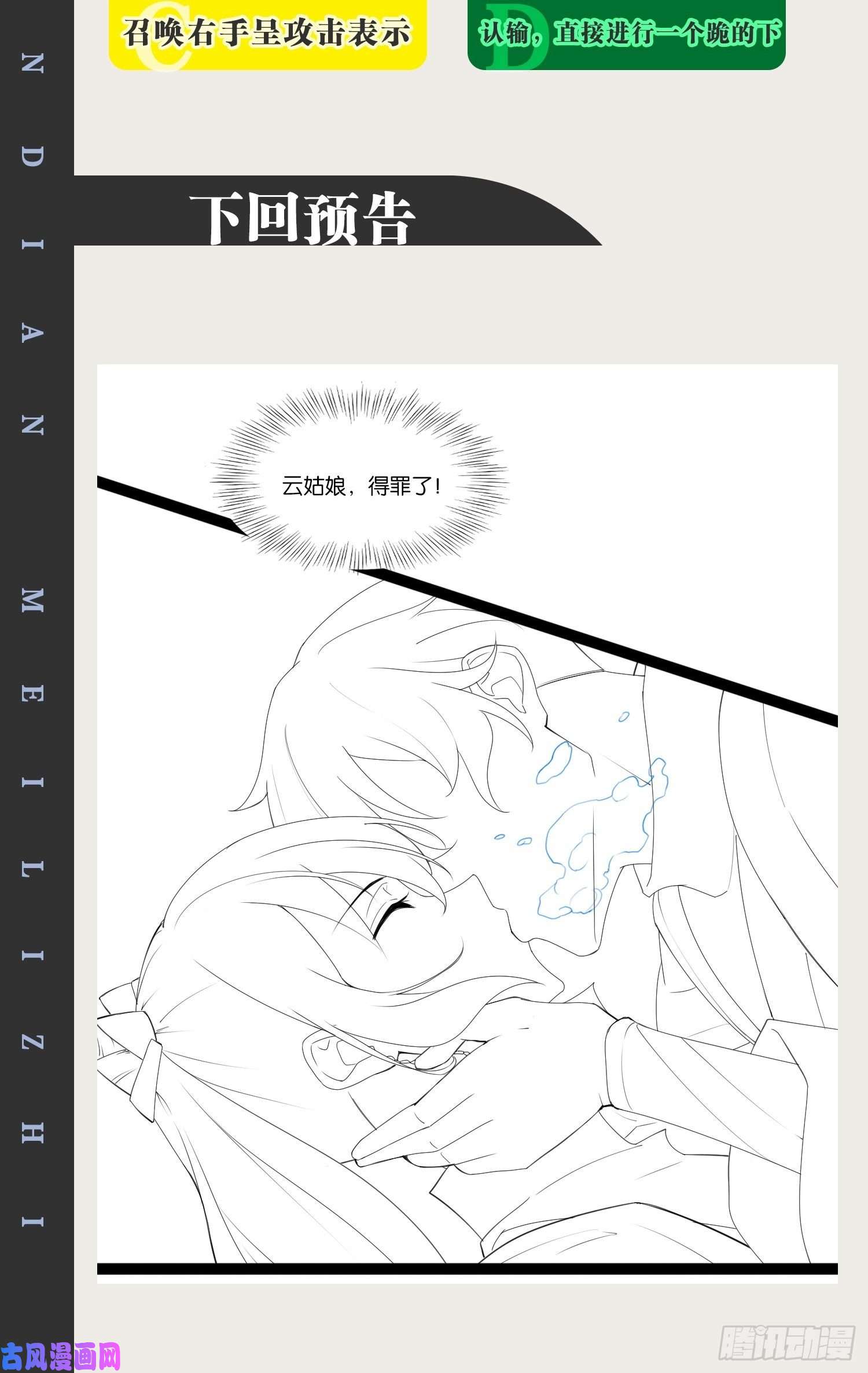 开局点满魅力值攻略达成