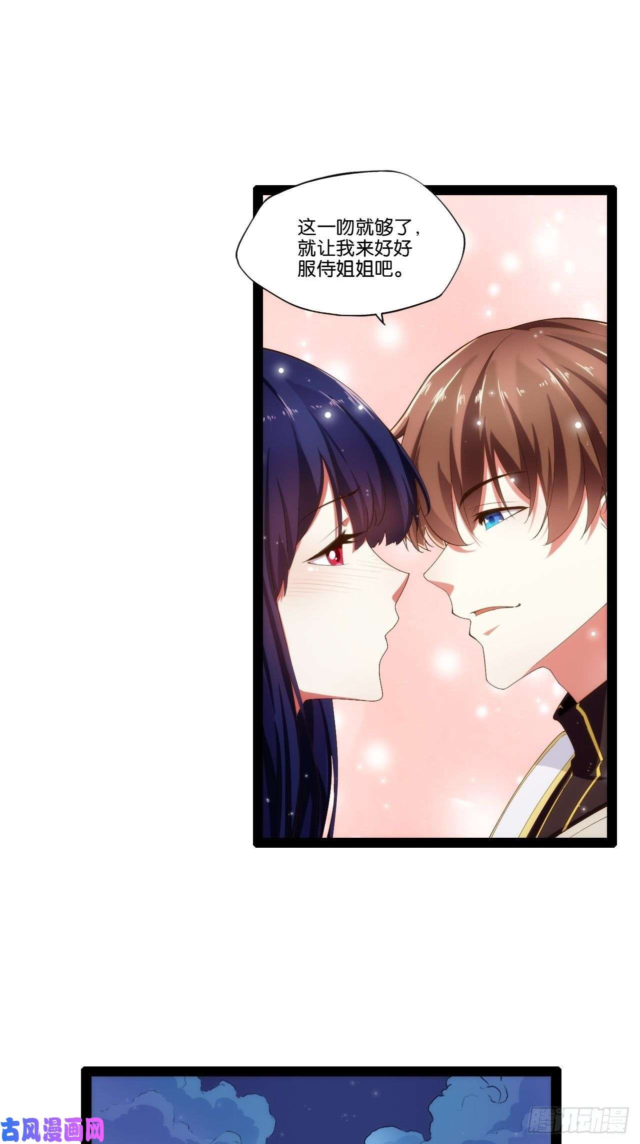 开局点满魅力值攻略达成