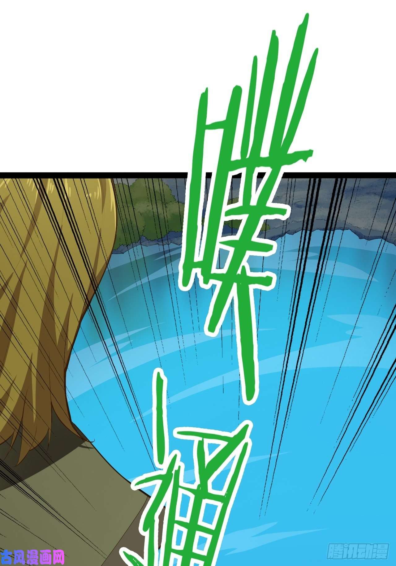 开局点满魅力值9.独战大熊