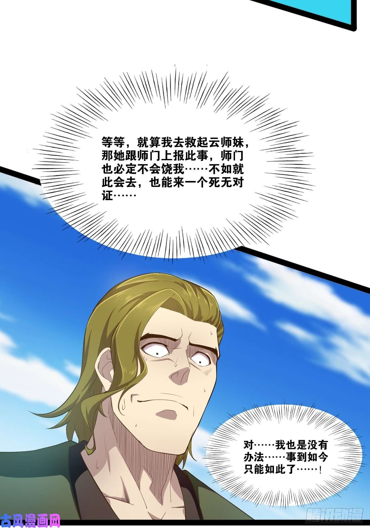 开局点满魅力值9.独战大熊