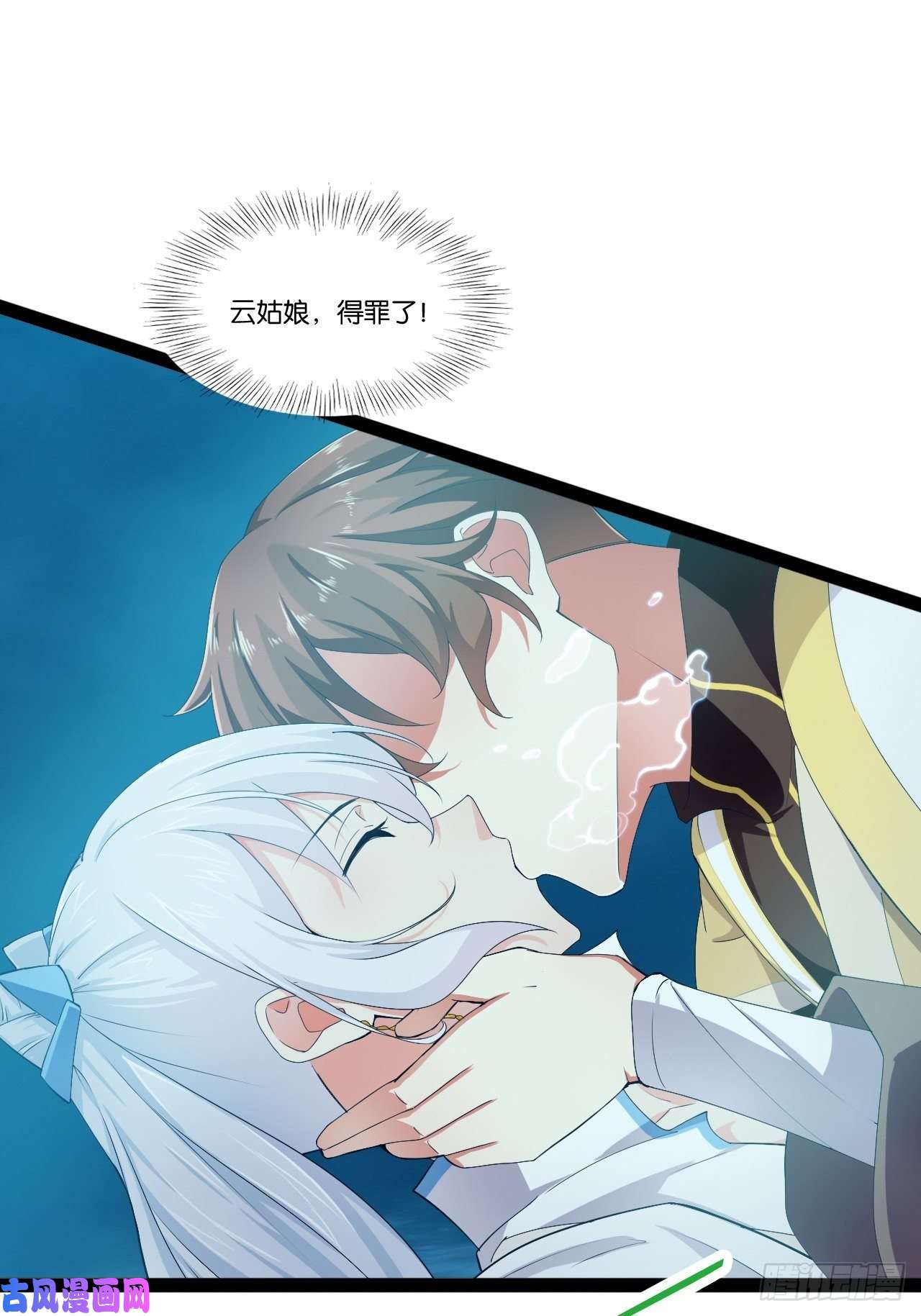 开局点满魅力值9.独战大熊