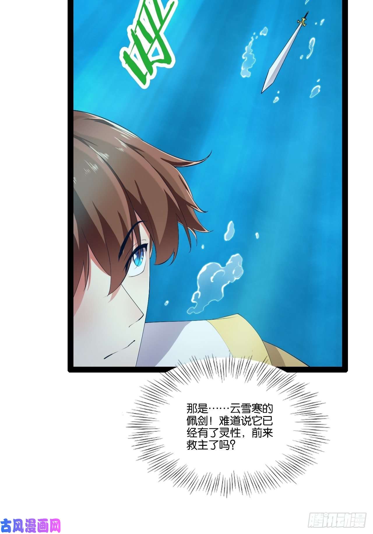 开局点满魅力值9.独战大熊