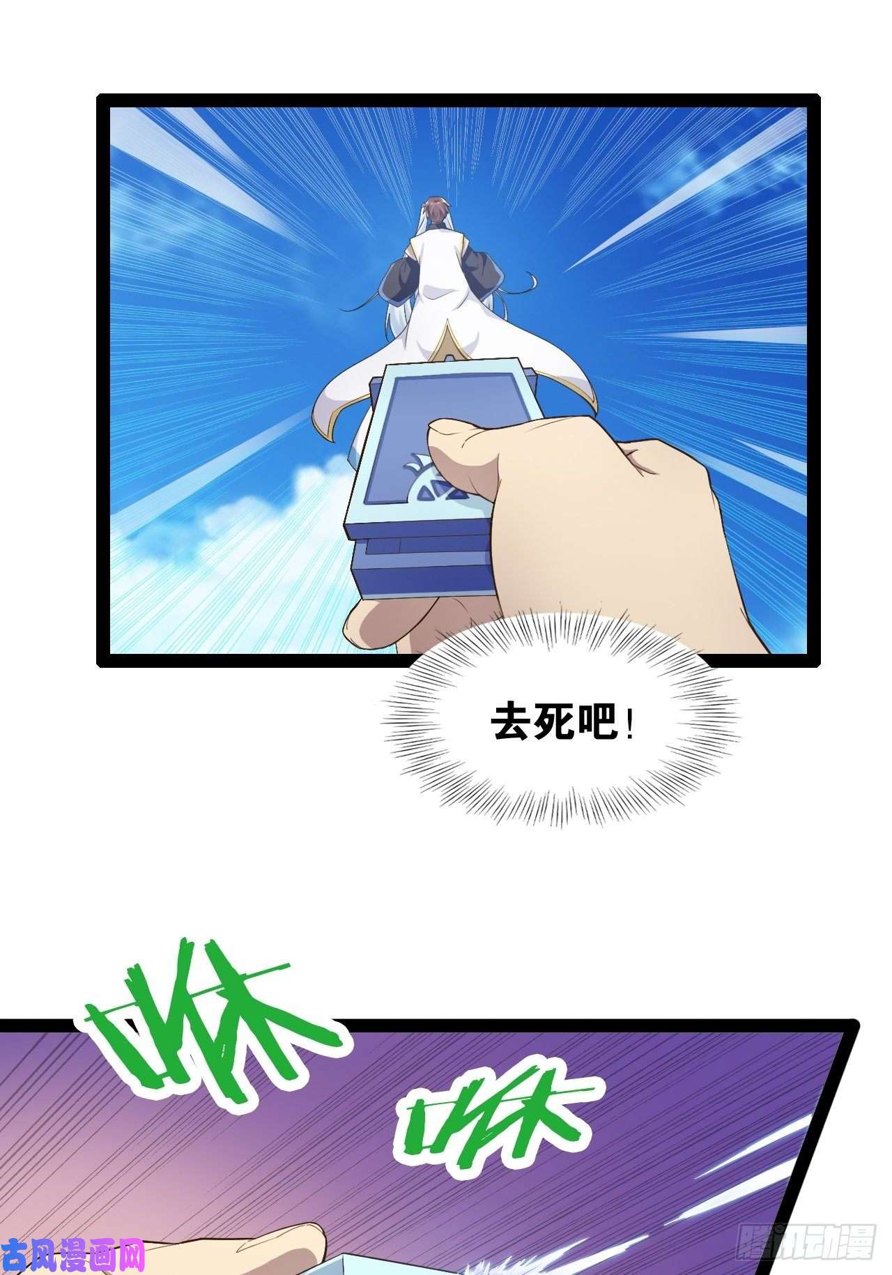 开局点满魅力值9.独战大熊