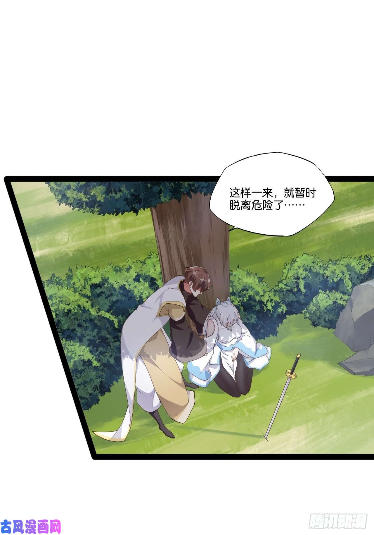 开局点满魅力值9.独战大熊