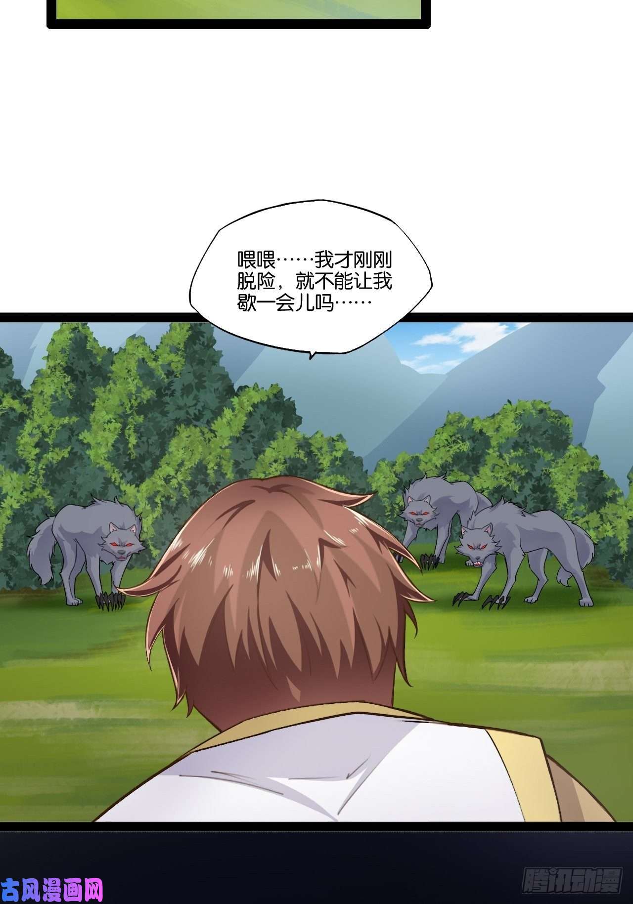 开局点满魅力值9.独战大熊