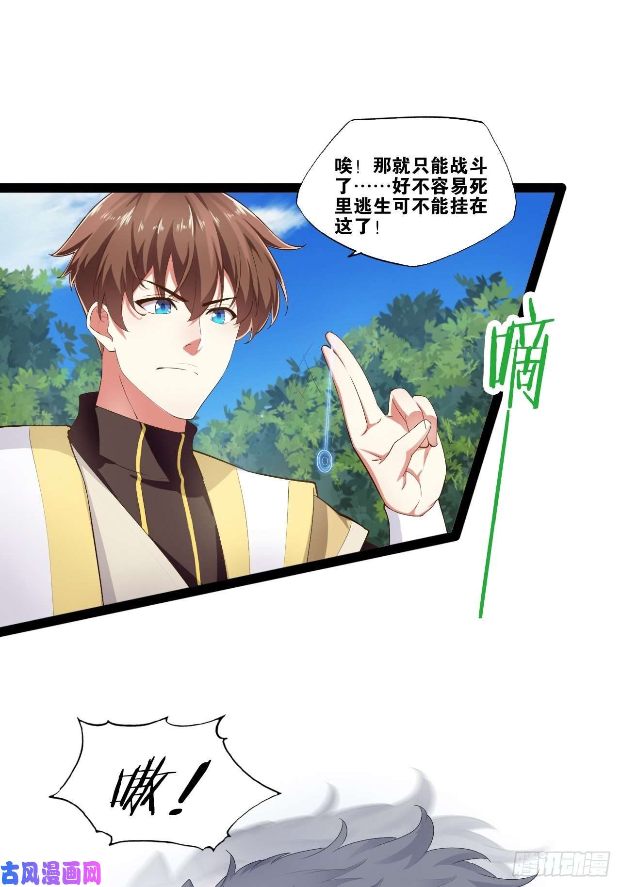 开局点满魅力值9.独战大熊