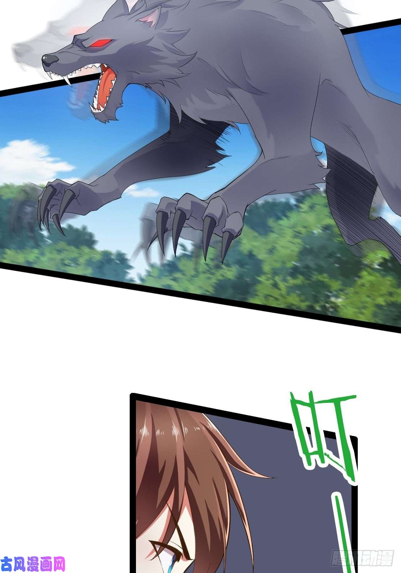 开局点满魅力值9.独战大熊