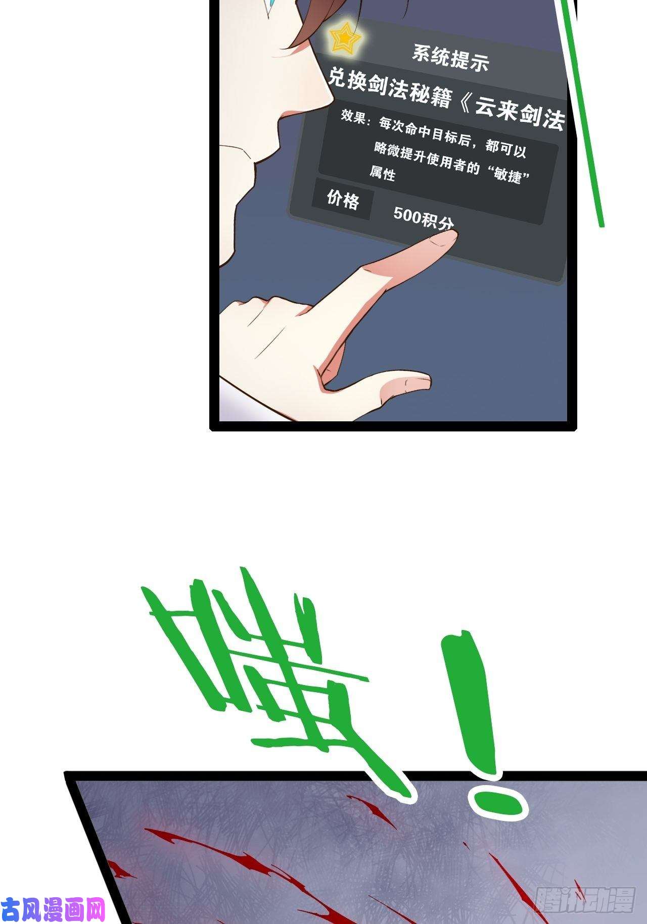 开局点满魅力值9.独战大熊