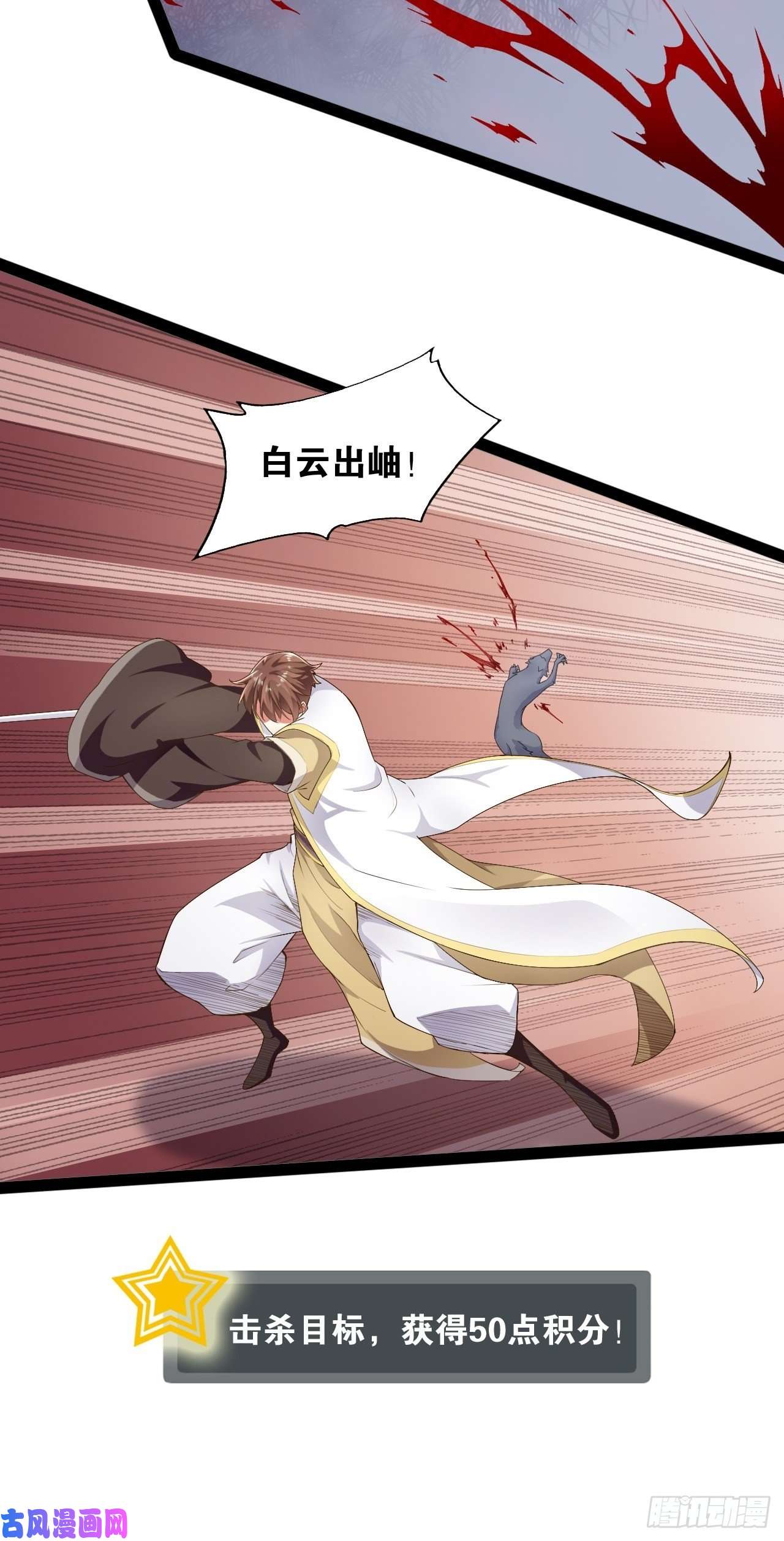 开局点满魅力值9.独战大熊