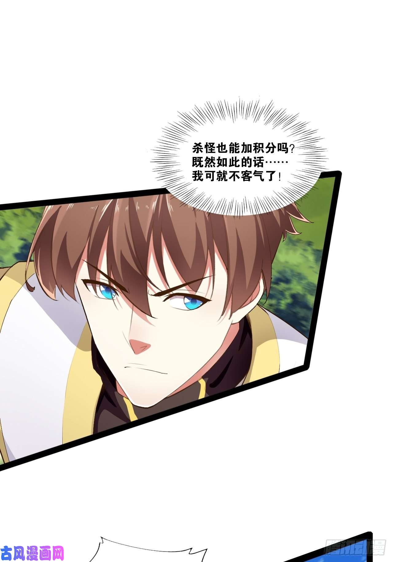 开局点满魅力值9.独战大熊