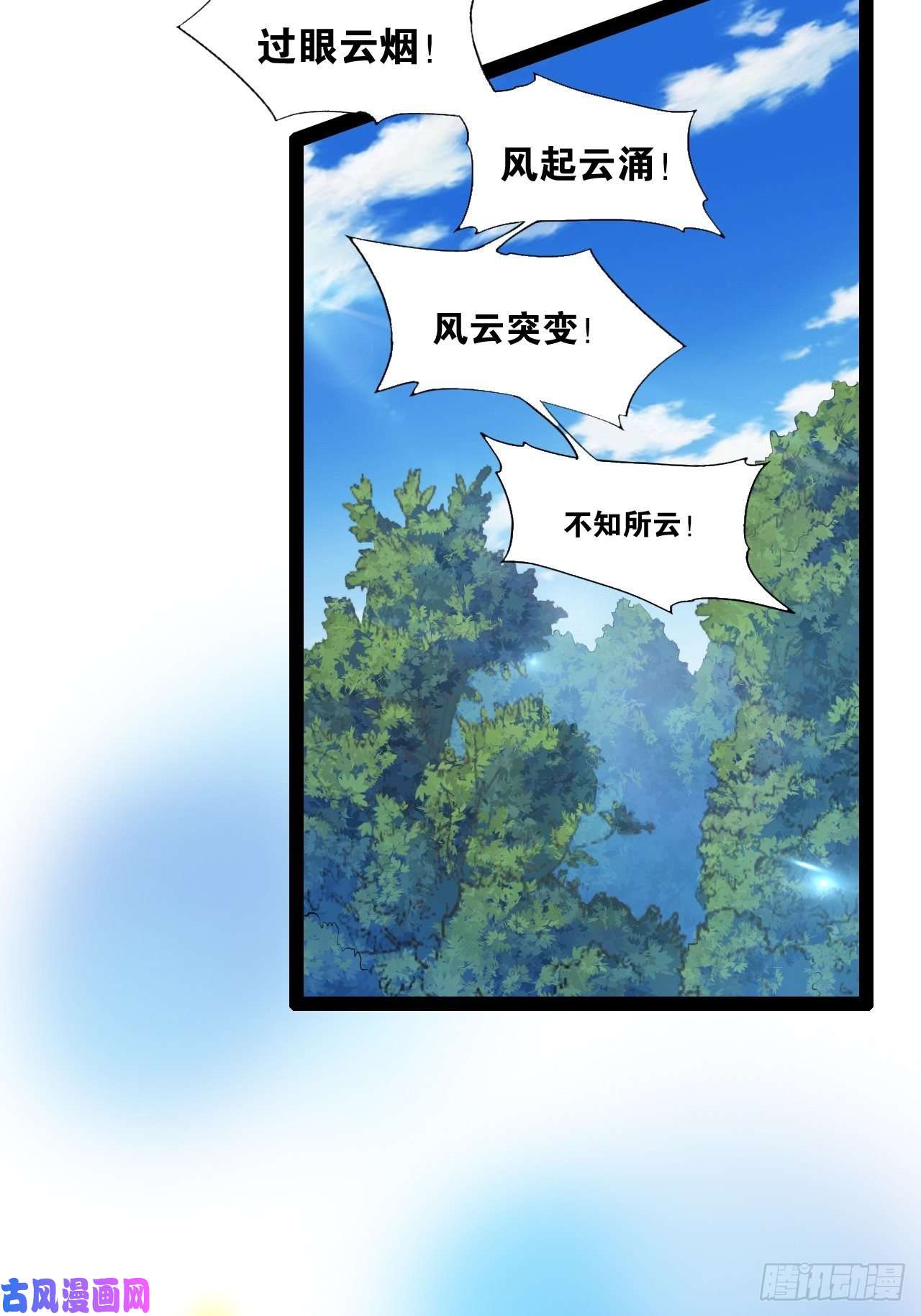 开局点满魅力值9.独战大熊