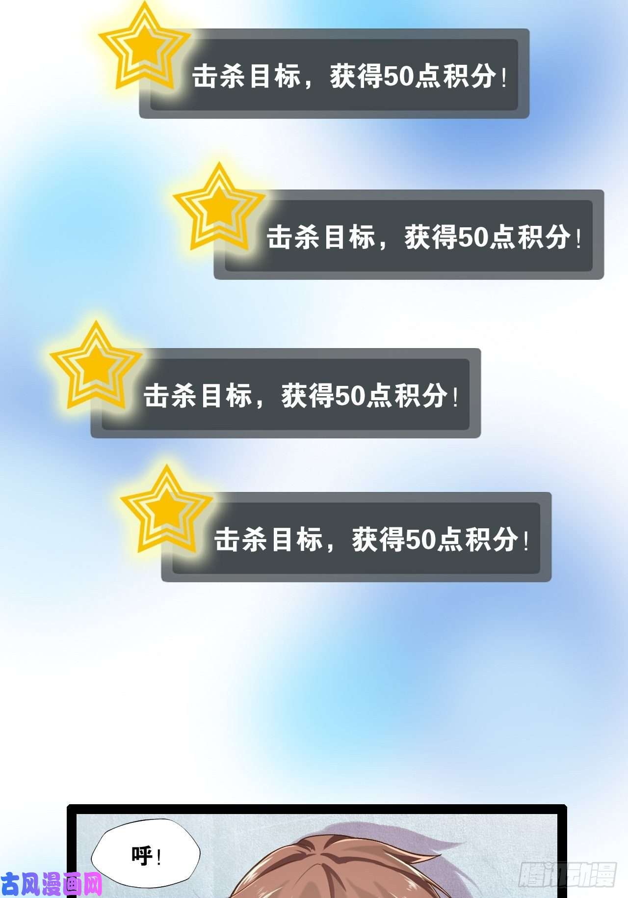 开局点满魅力值9.独战大熊