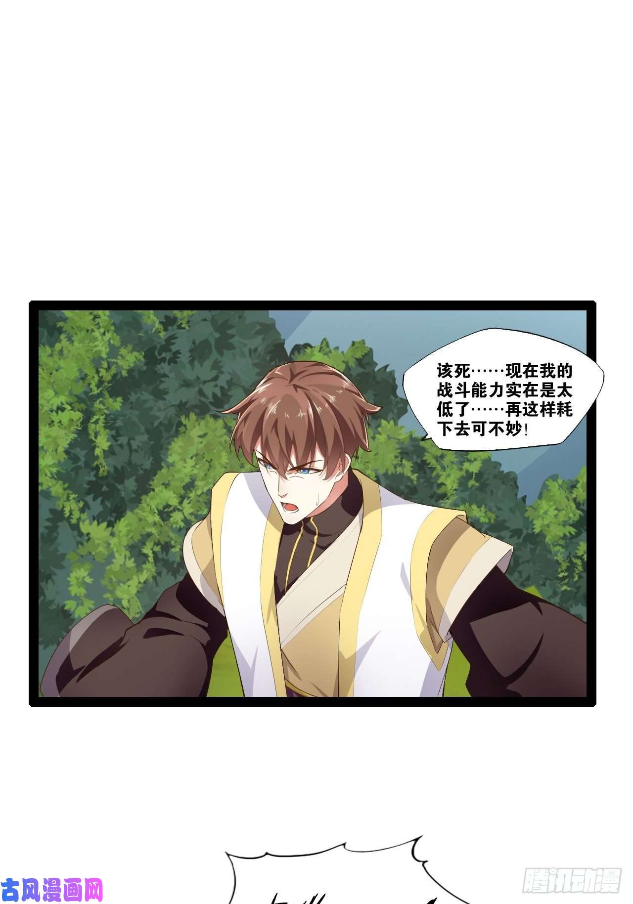 开局点满魅力值9.独战大熊