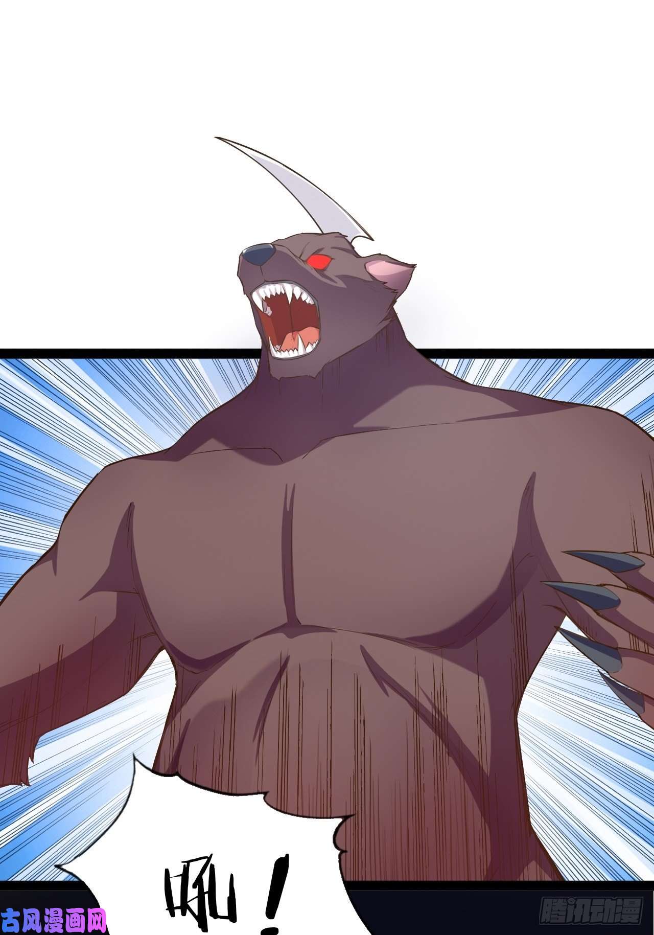 开局点满魅力值9.独战大熊