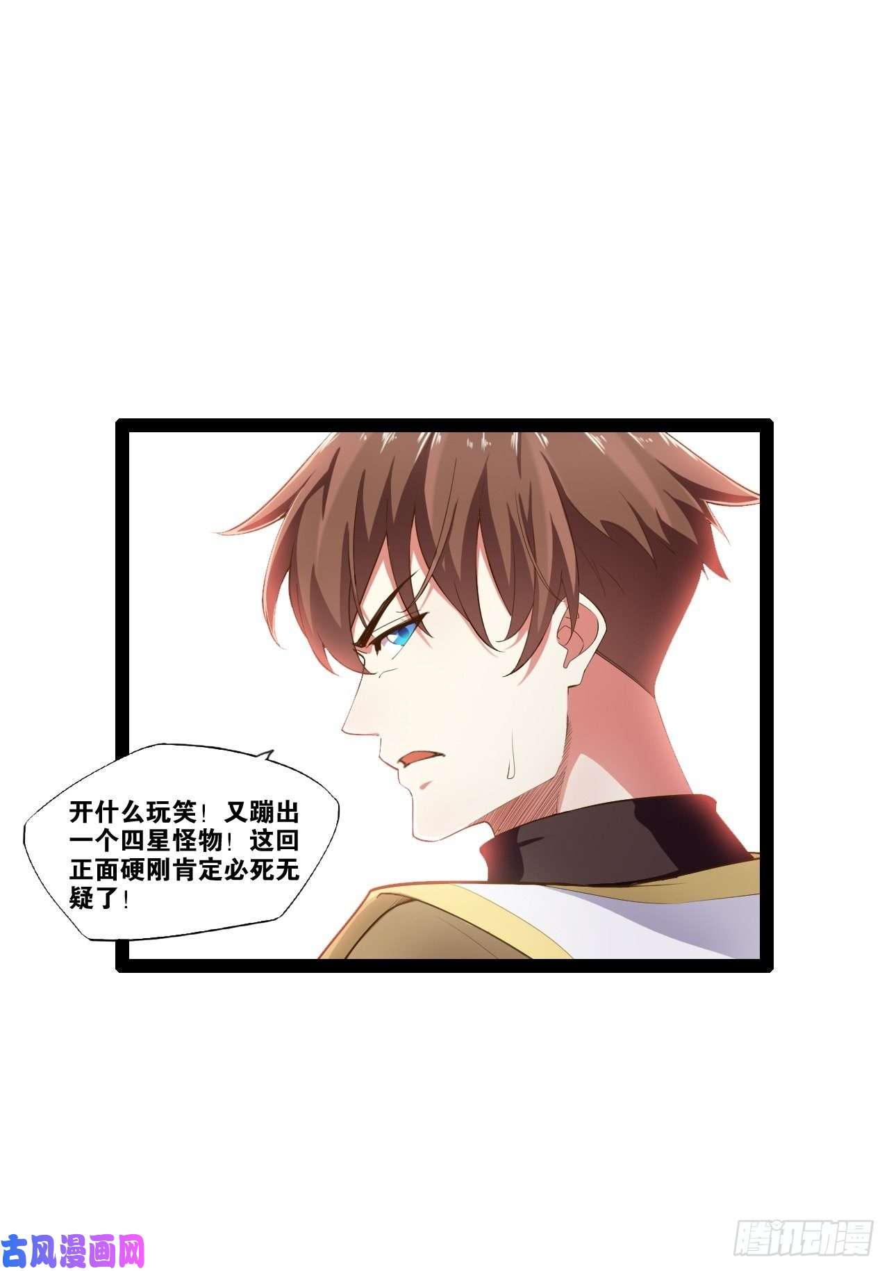 开局点满魅力值9.独战大熊