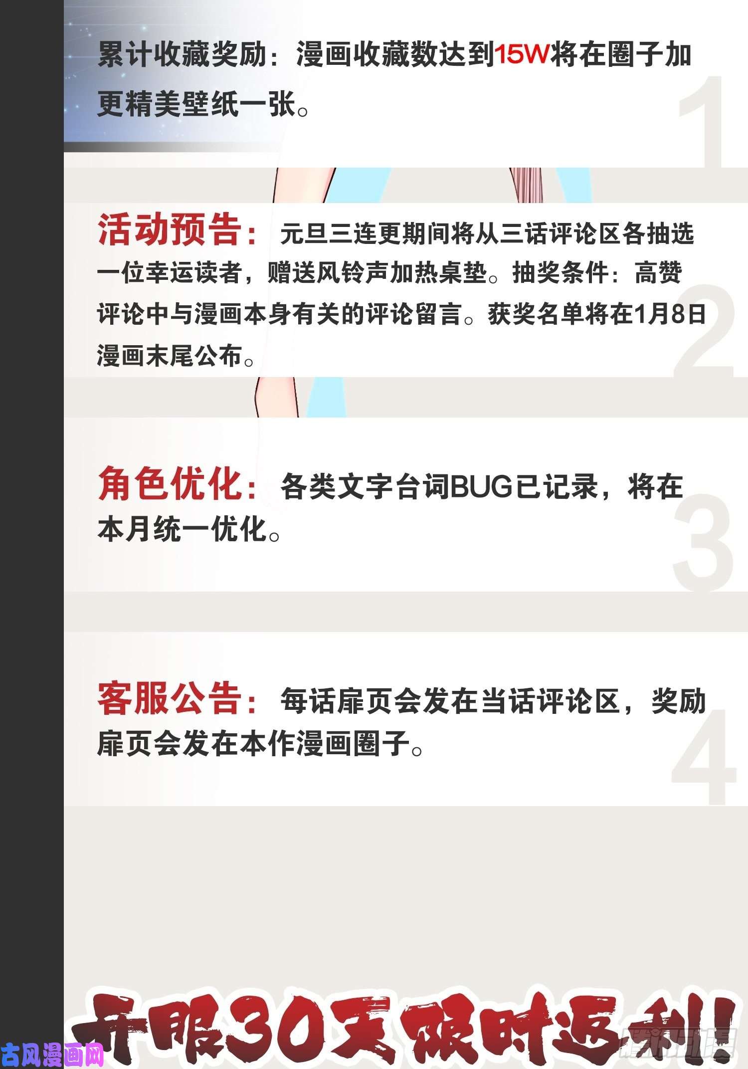 开局点满魅力值9.独战大熊
